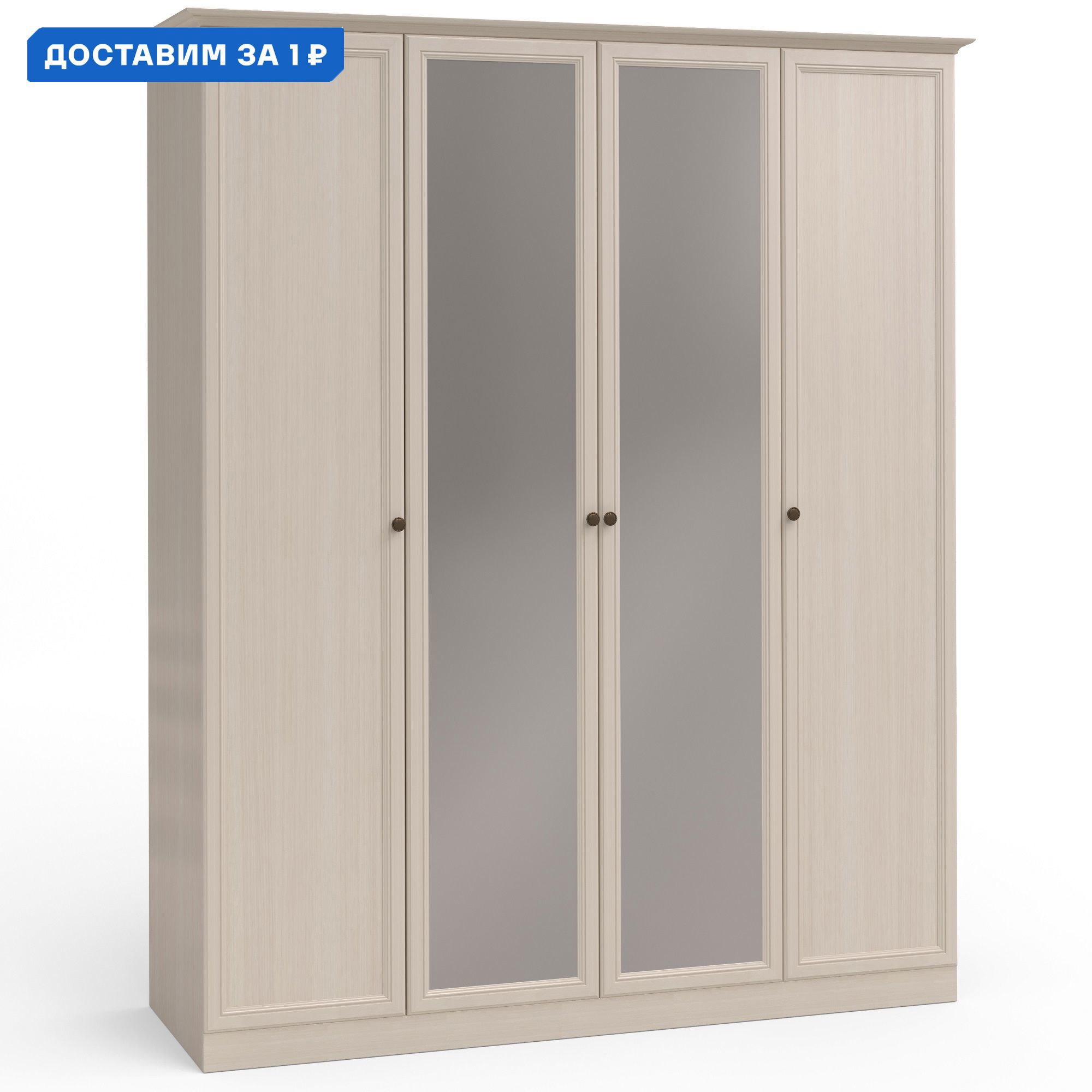 Изображение товара Шкаф распашной с зеркалом Шатура 4 дверцы модель Camilla белый ЛДСП Россия