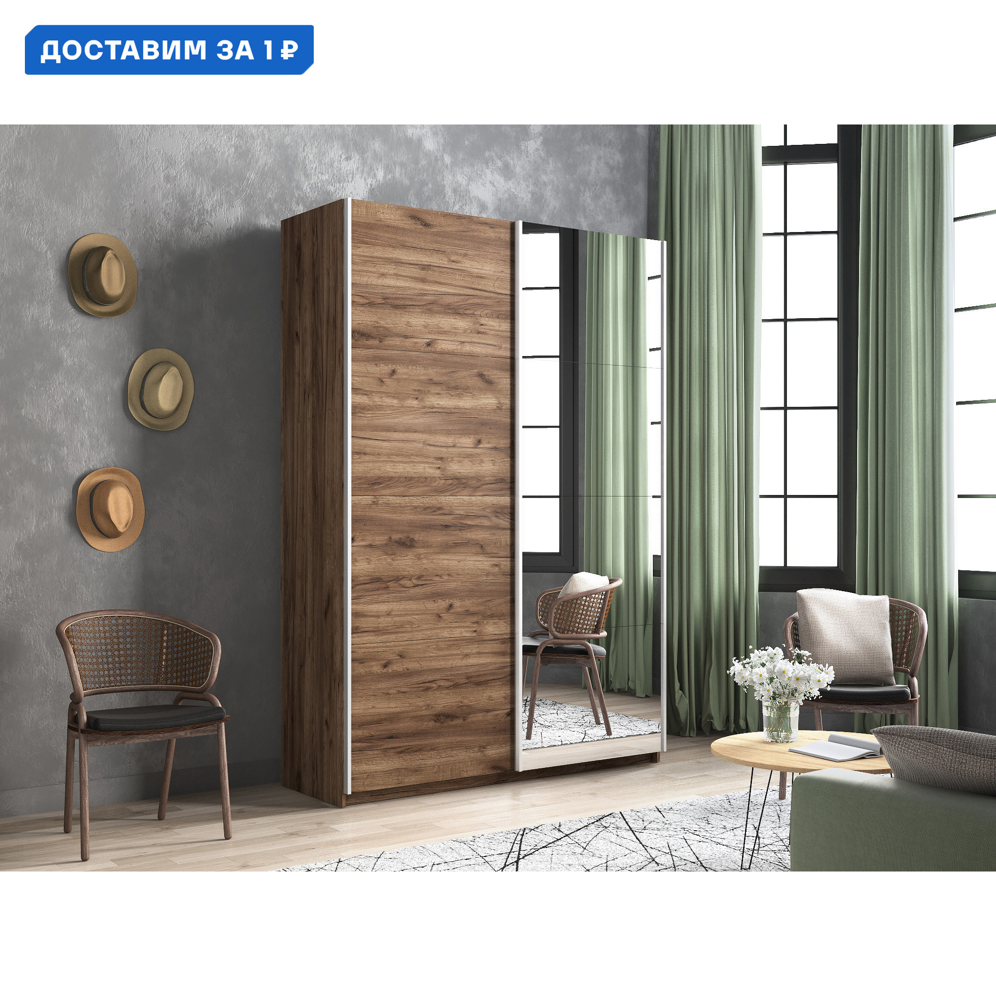 Изображение товара Шкаф-купе с зеркалом МК Е1-Юг Прайм 230x120x57 см