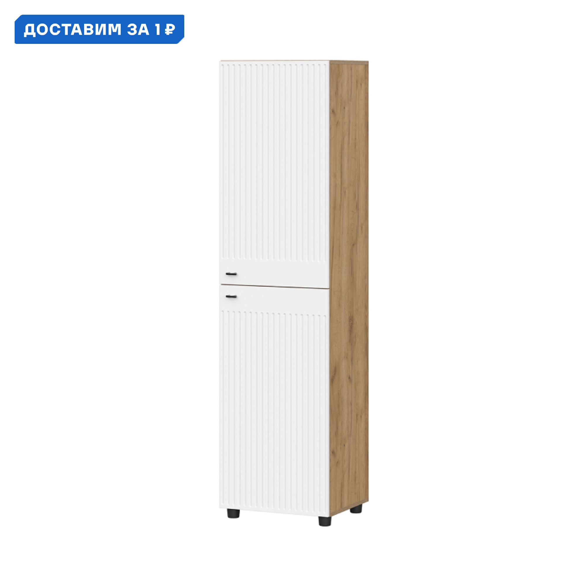 Изображение товара Пенал Sv-мебель Модель Милан 50.1x191.4x41.6 см из ЛДСП дуб золотой белый матовый