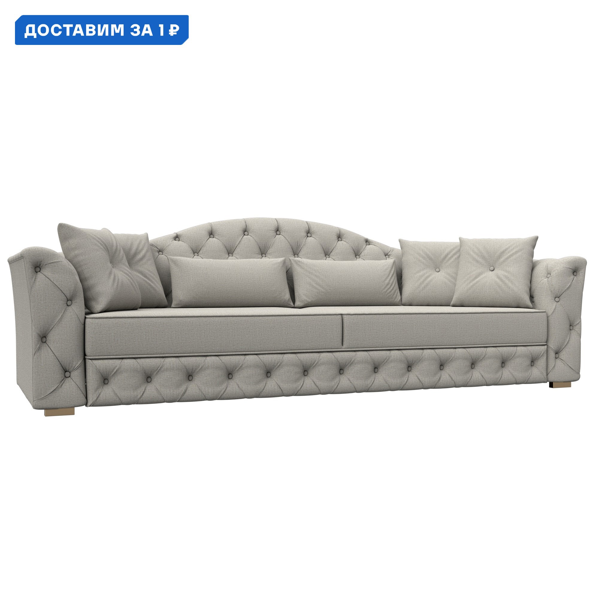 Изображение товара Диван раскладной Артис Лига диванов 250x97x103 см бежевый с механизмом дельфин