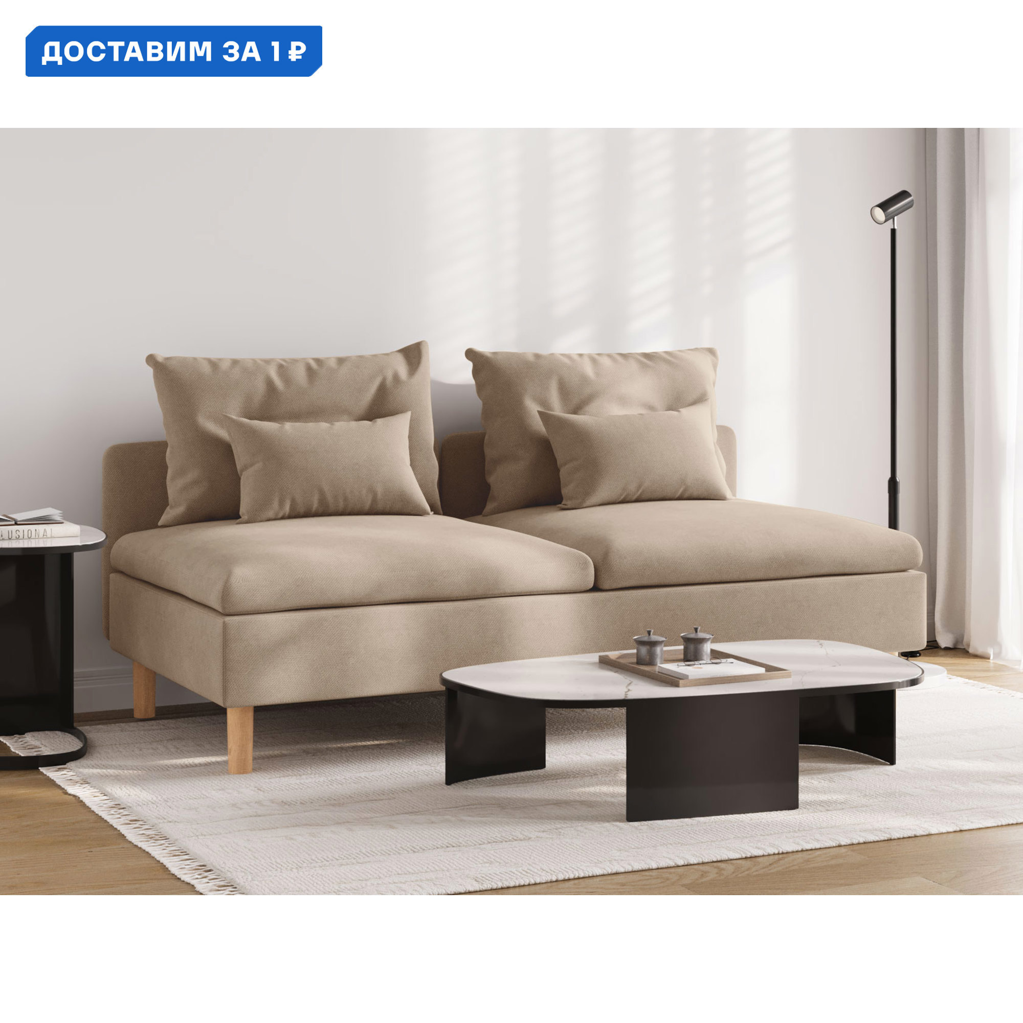 Изображение товара Прямой диван Армана 186854 цвет латте велюр