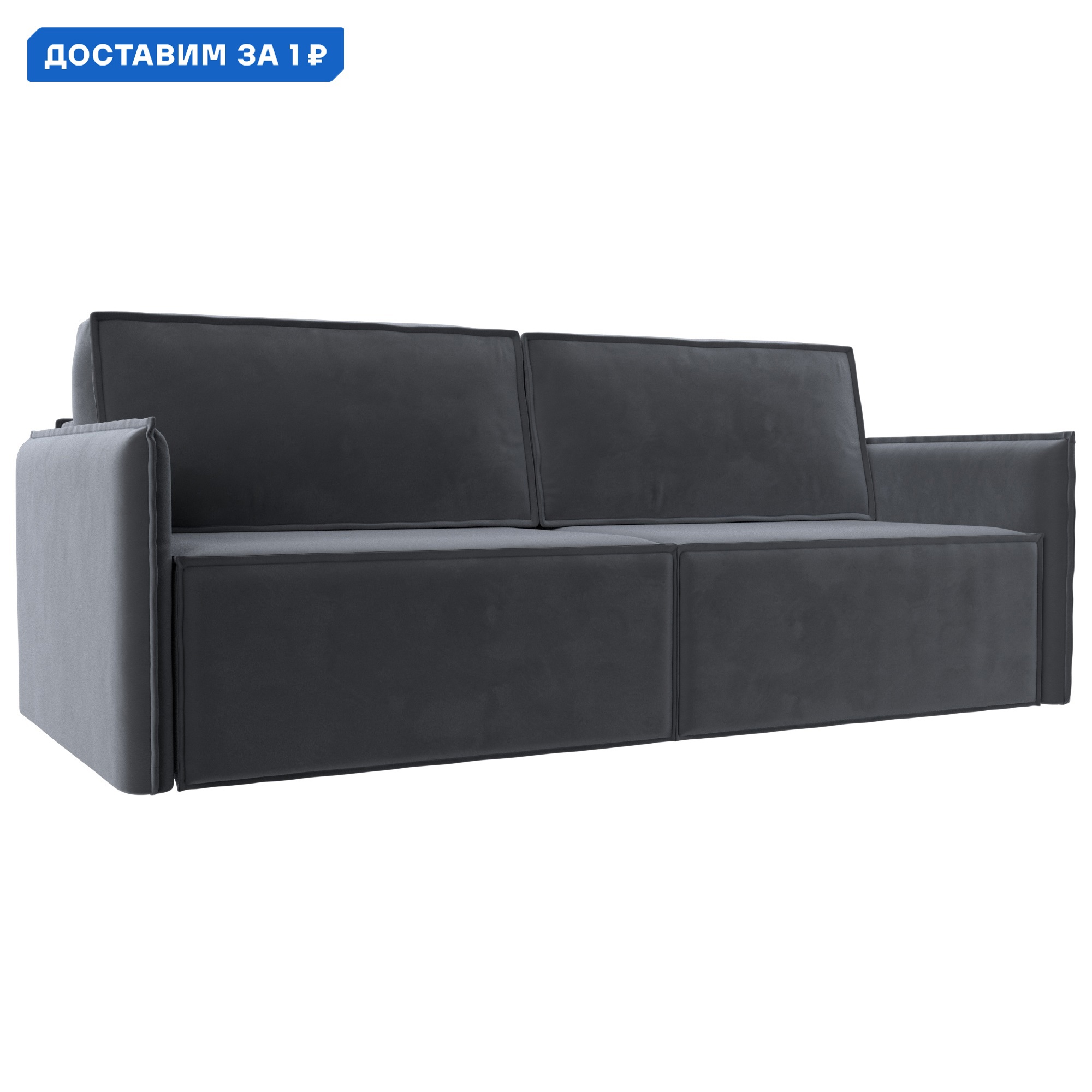 Изображение товара Диван Либерти Лига диванов 220x100x120 см велюр серый с ящиками механизм Еврокнижка