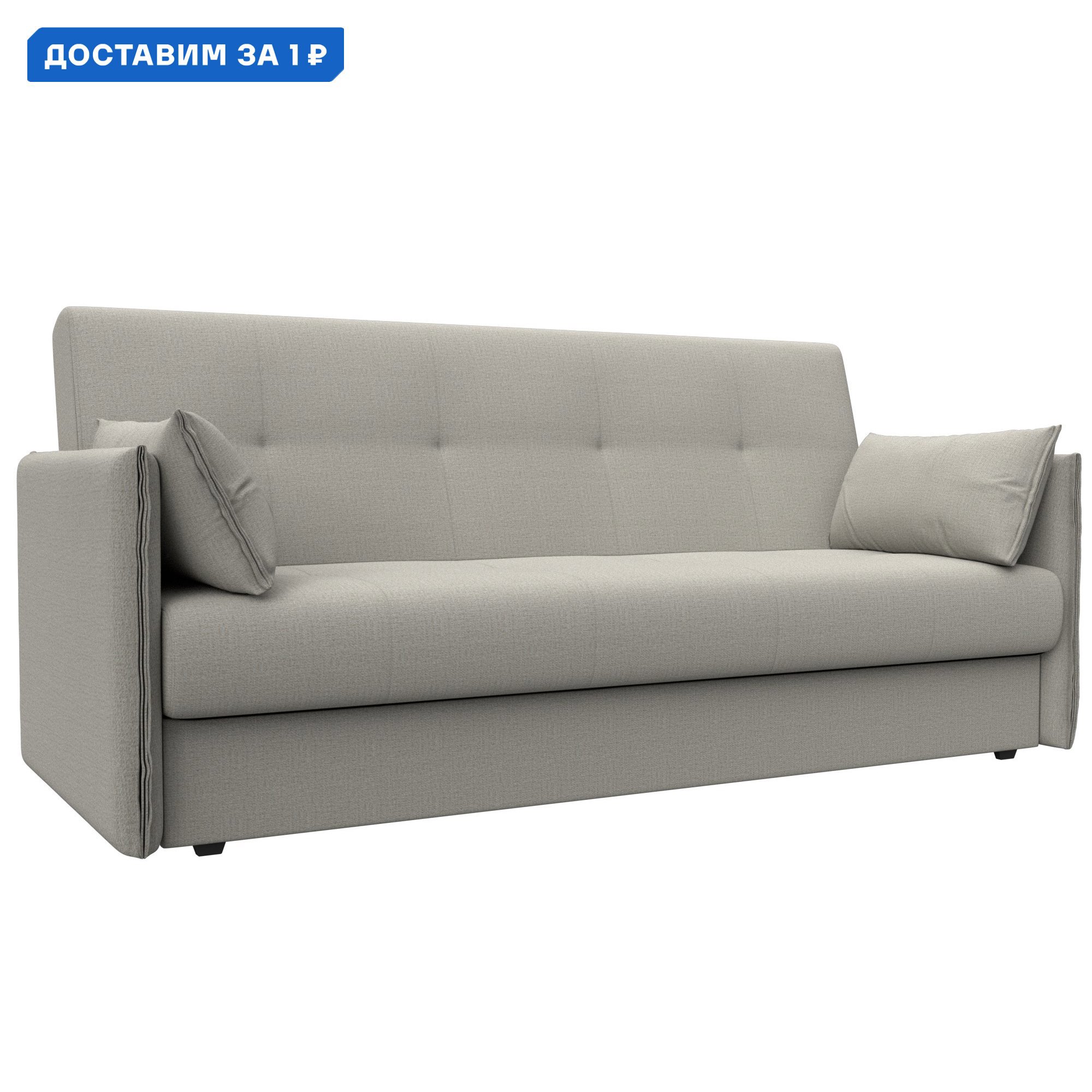 Изображение товара Диван-книжка Лига-018 бежевый раскладной для гостиной и офиса