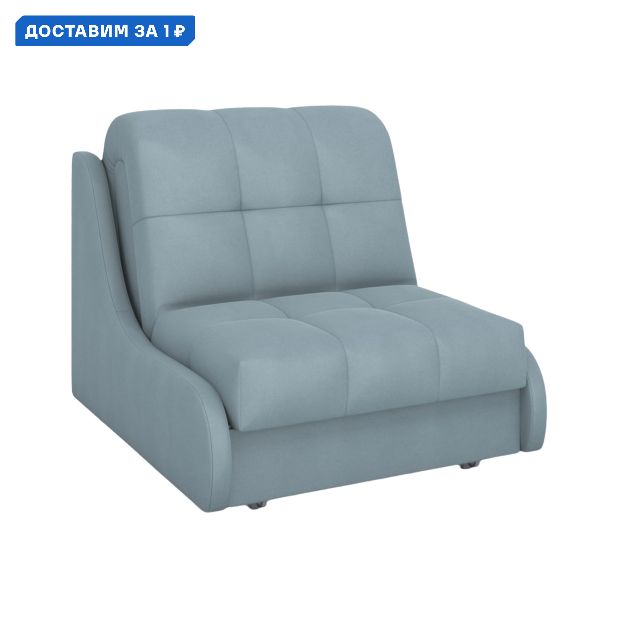 Изображение товара Кресло-кровать Бранд со механизмом аккордеон серо-голубое велюр