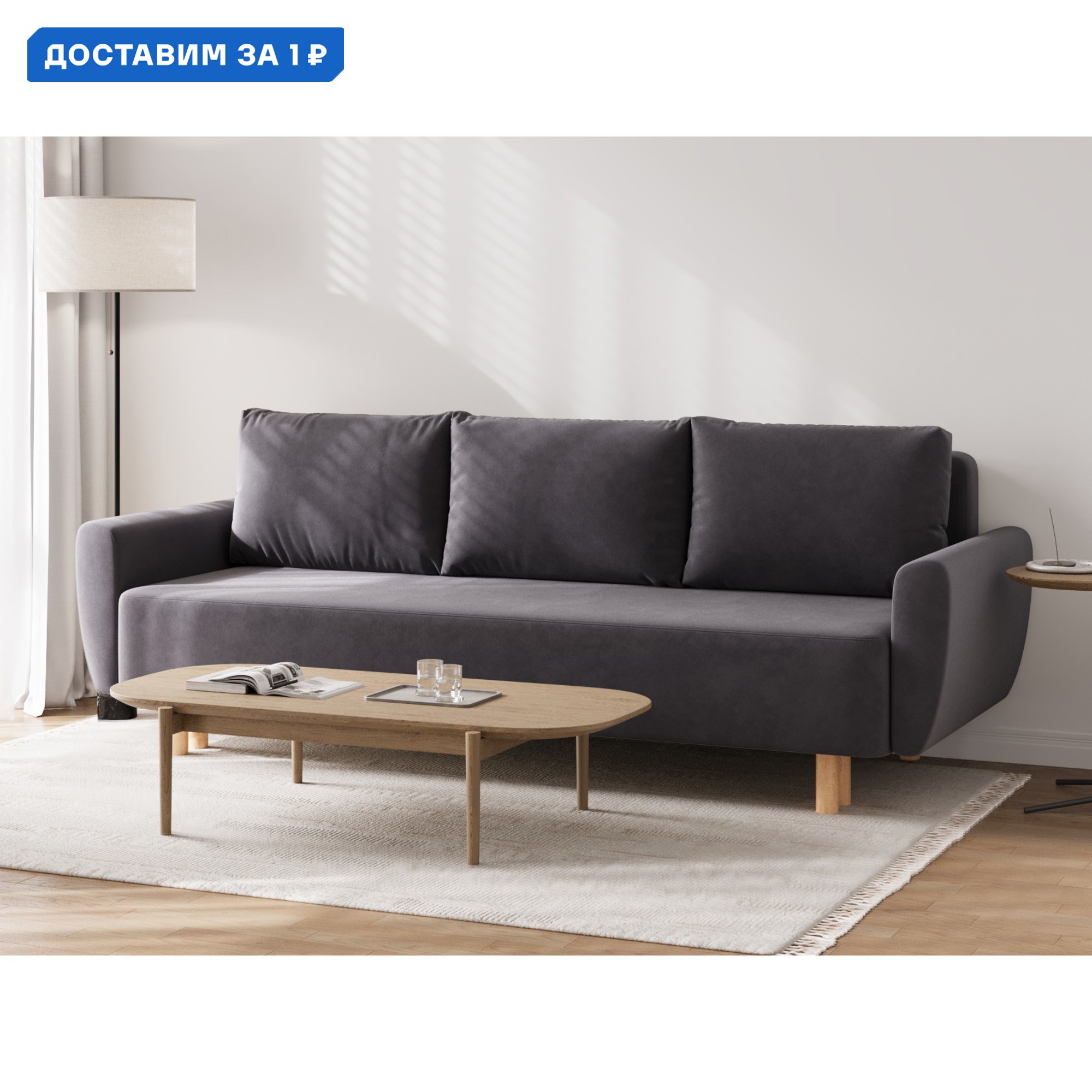 Изображение товара Современный прямой диван Алатея с механизмом тик-так и ящиком для хранения