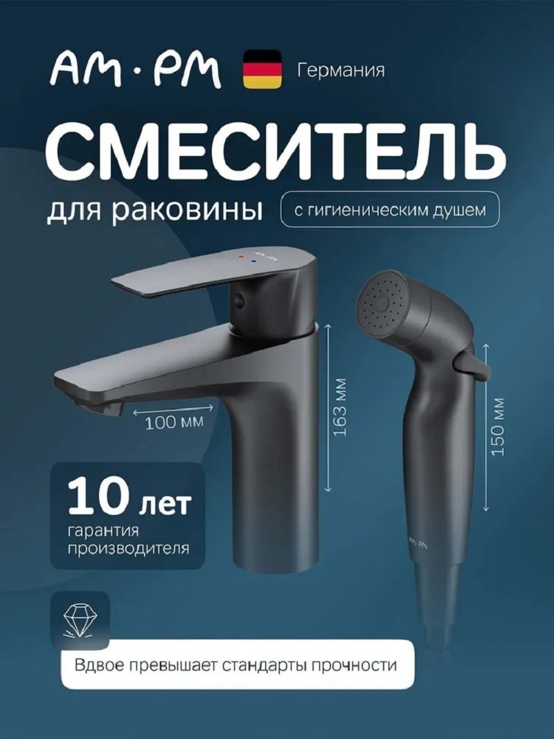 Изображение товара Смеситель для раковины Am.pm Gem F90A03022 с гигиеническим душем цвет черный