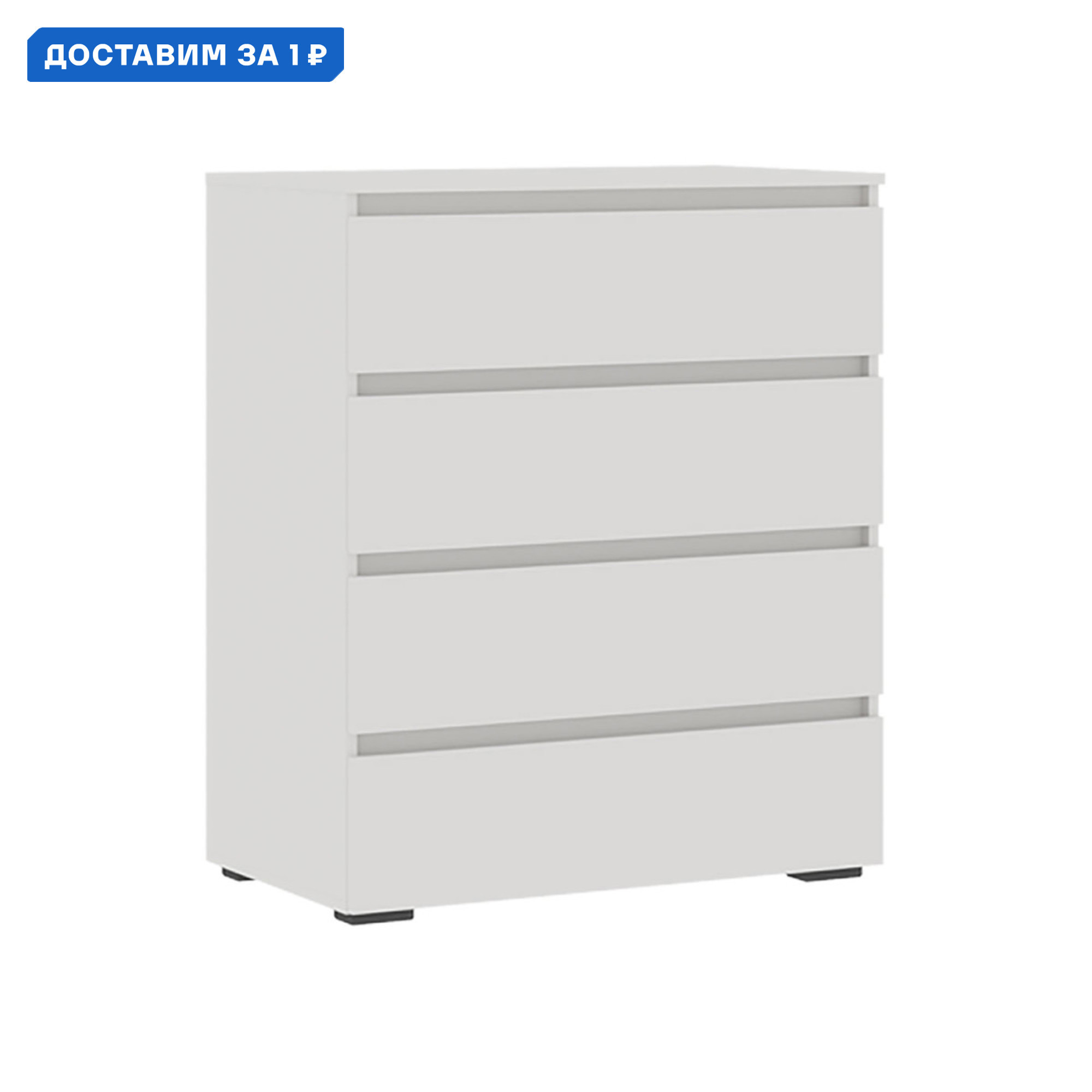 Изображение товара Комод Правила мебели xелен 4 ящика 80.2x46x95.8 см ЛДСП цвет белый