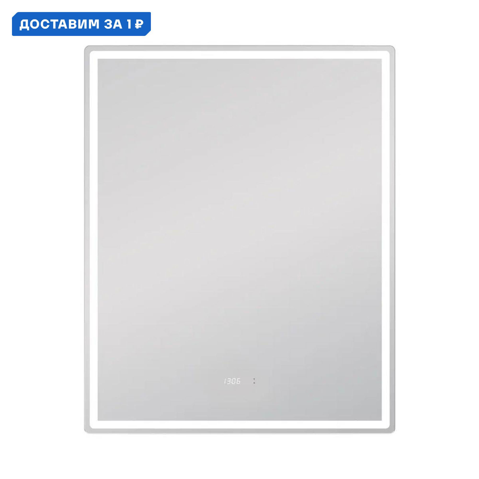 Изображение товара Зеркало Vigo Roberta Luxe 80 см с подсветкой и управлением на взмах