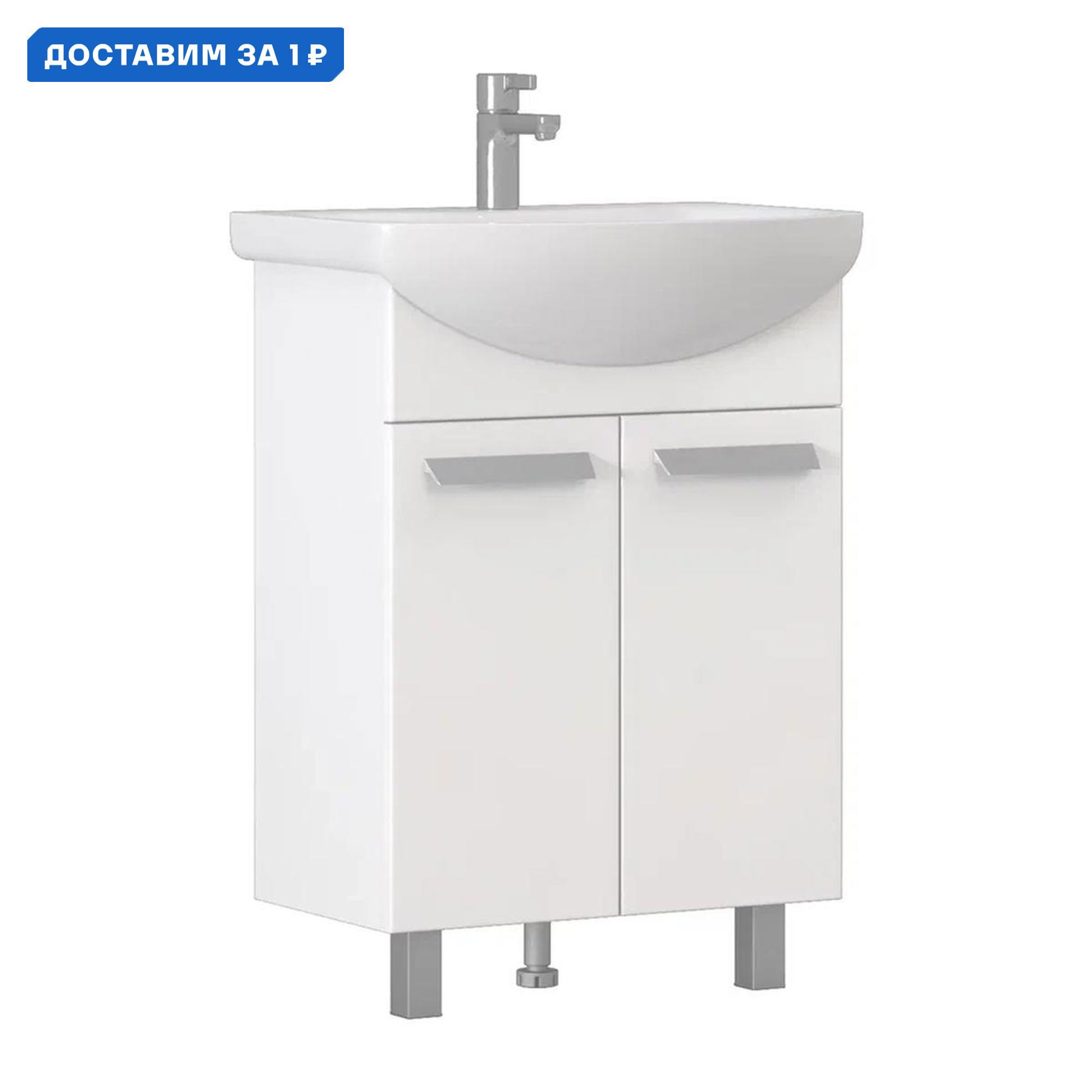 Изображение товара Тумба под раковину напольная Vigo 231-LM 56см белая