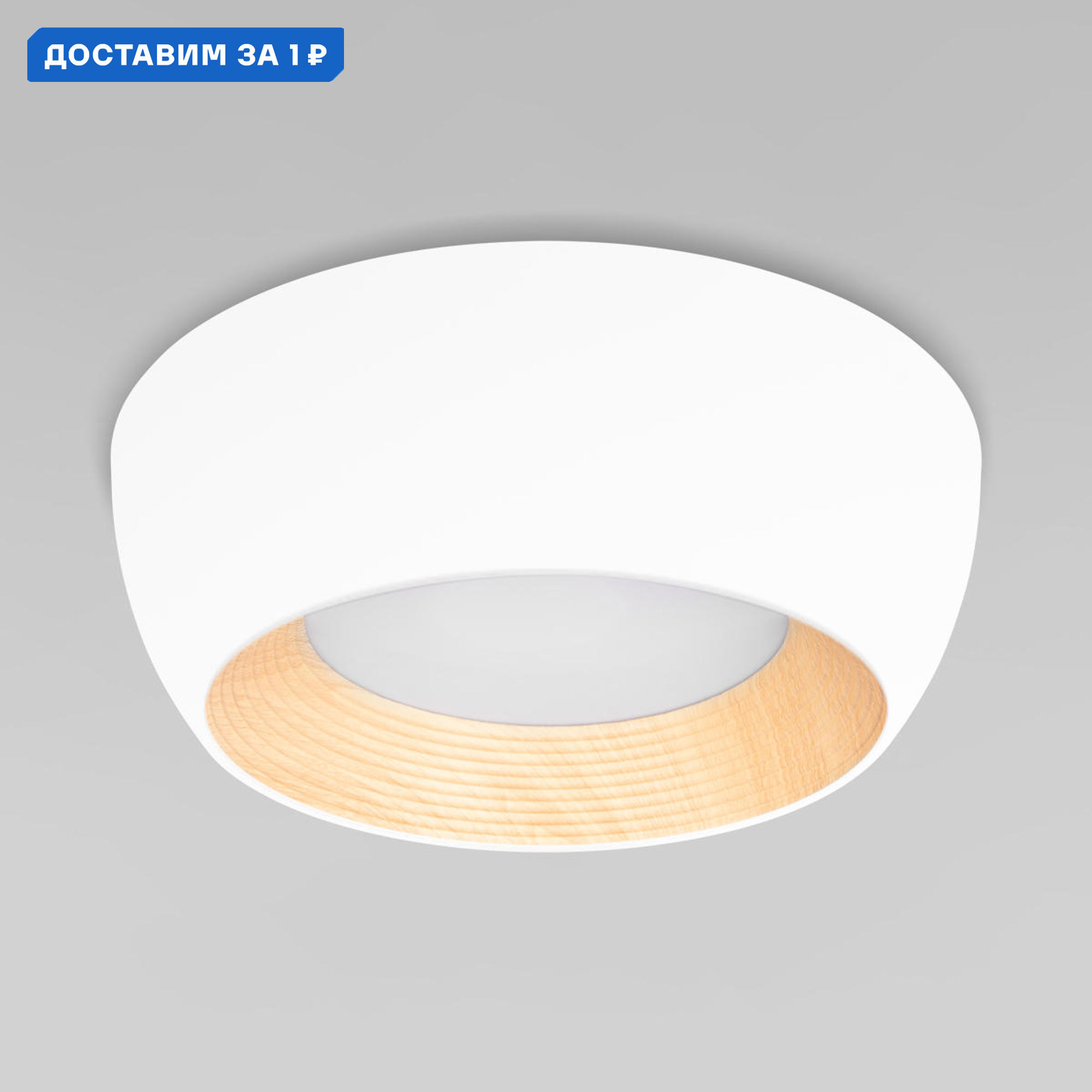 Изображение товара Настенно-потолочный светодиодный светильник LOFT IT Folk 10255/350 White 1680 Лм 5.2 м²