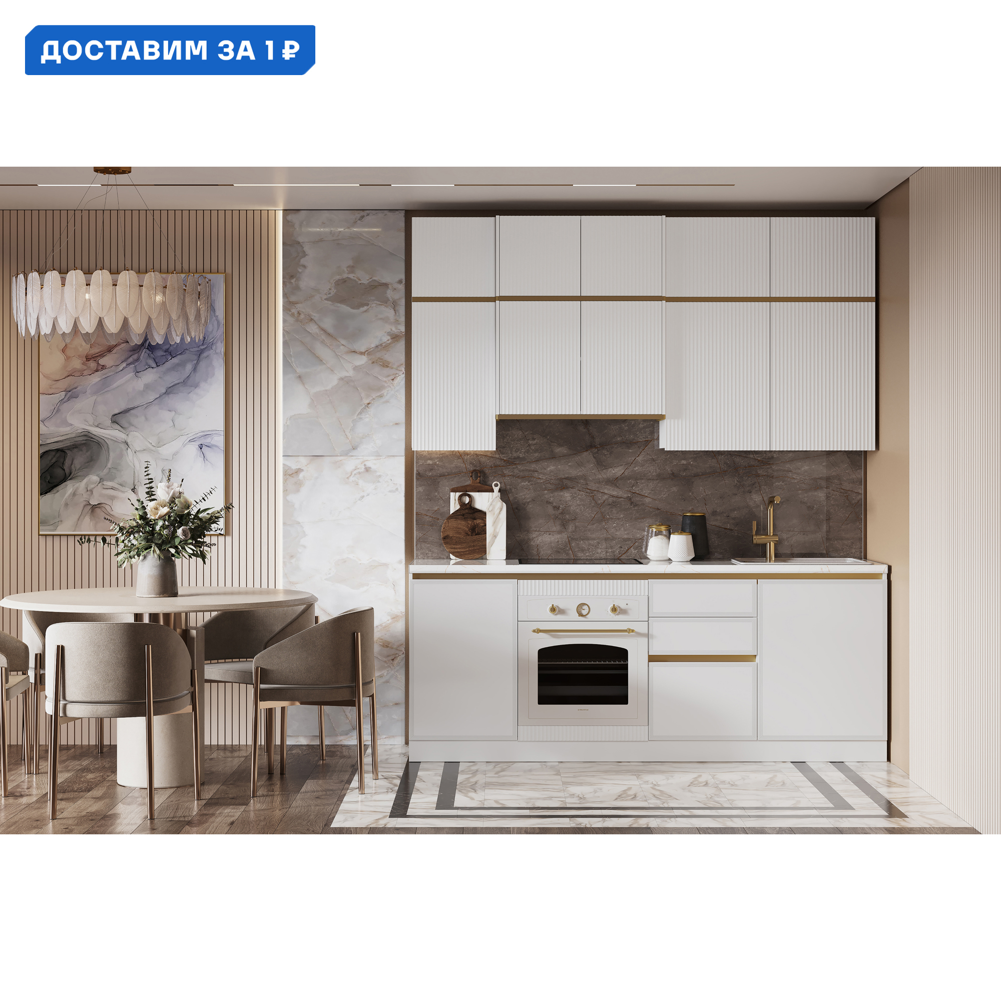 Изображение товара Кухонный гарнитур Safina grand Лина 220x255x60 см ЛДСП цвет белый, золото