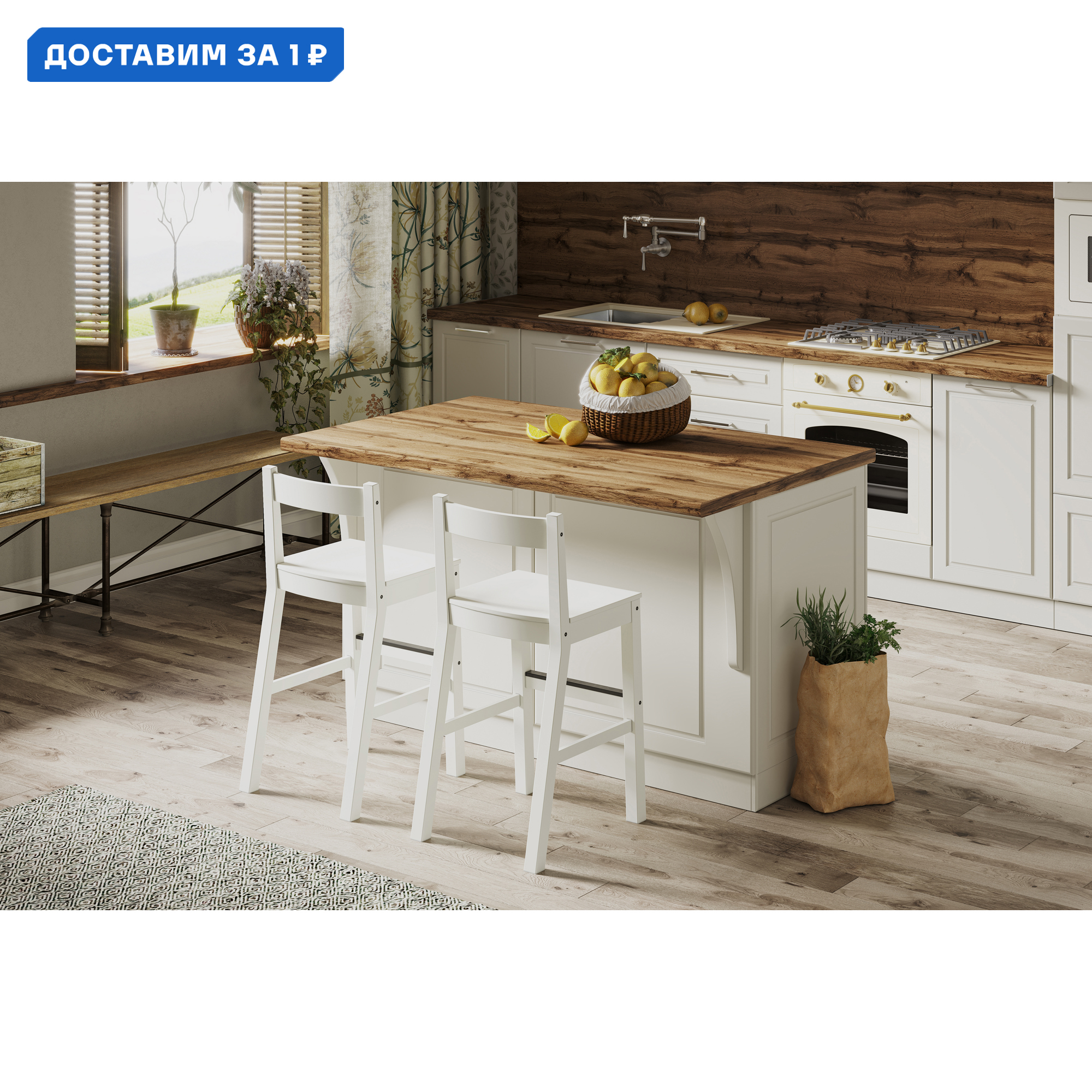 Изображение товара Кухонный остров Safina grand Кристина 150x90 см ЛДСП кремовый