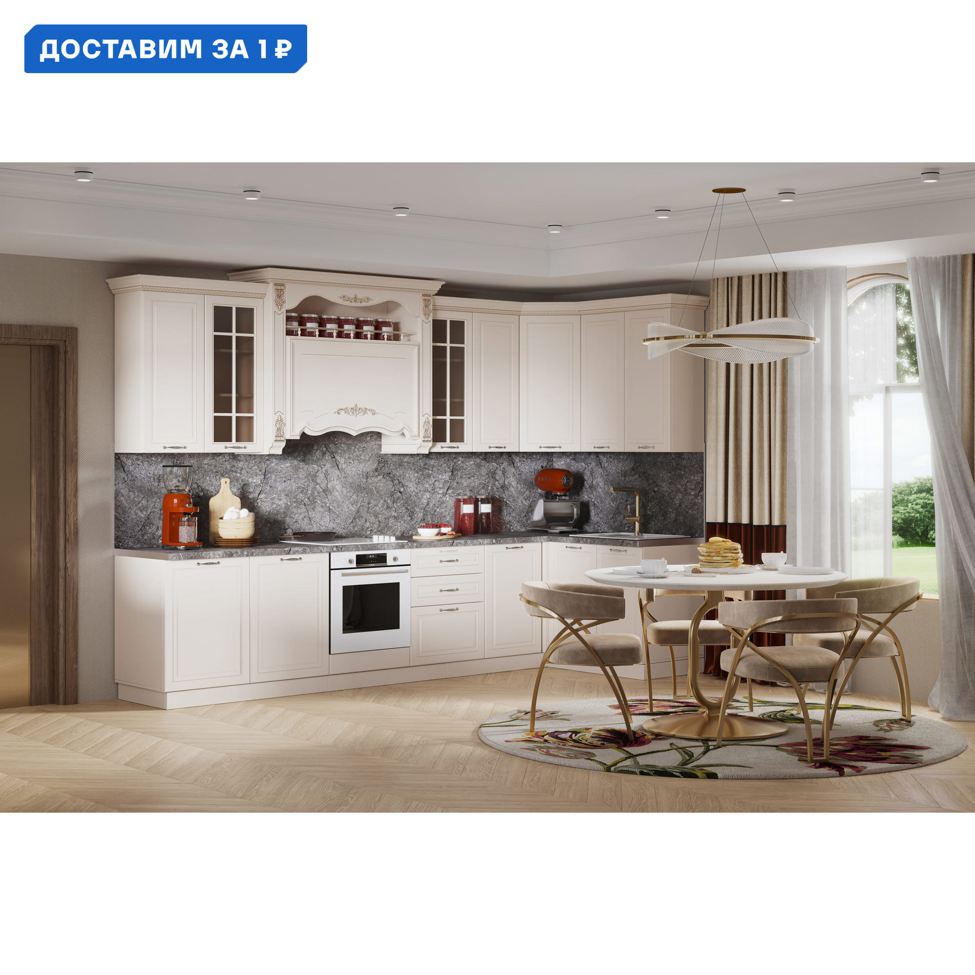 Изображение товара Кухонный гарнитур Виктория 1,4x3,4 м кремового цвета из ЛДСП и МДФ