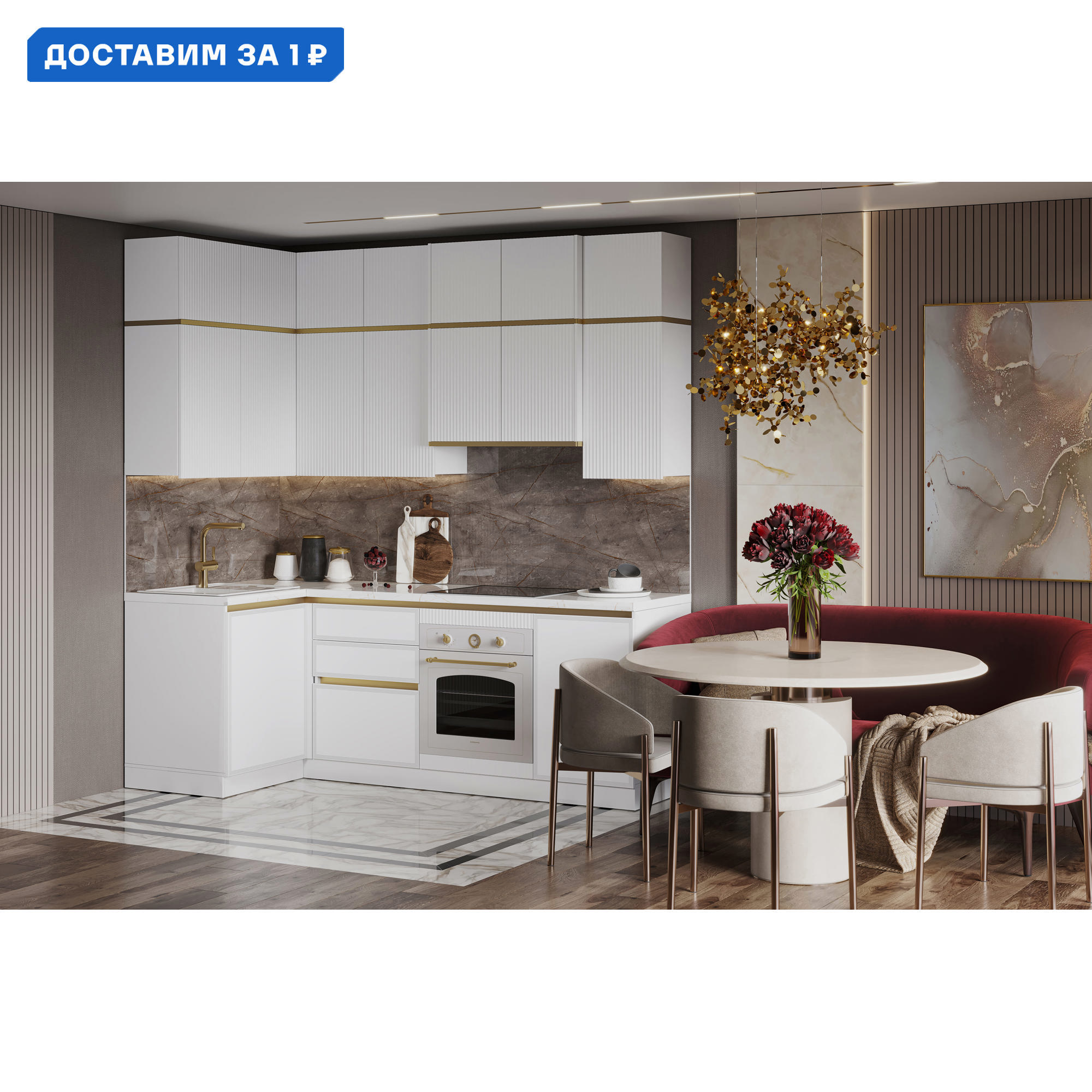 Изображение товара Кухонный гарнитур Safina grand Лина 120x255 см с эмалью и золотыми акцентами