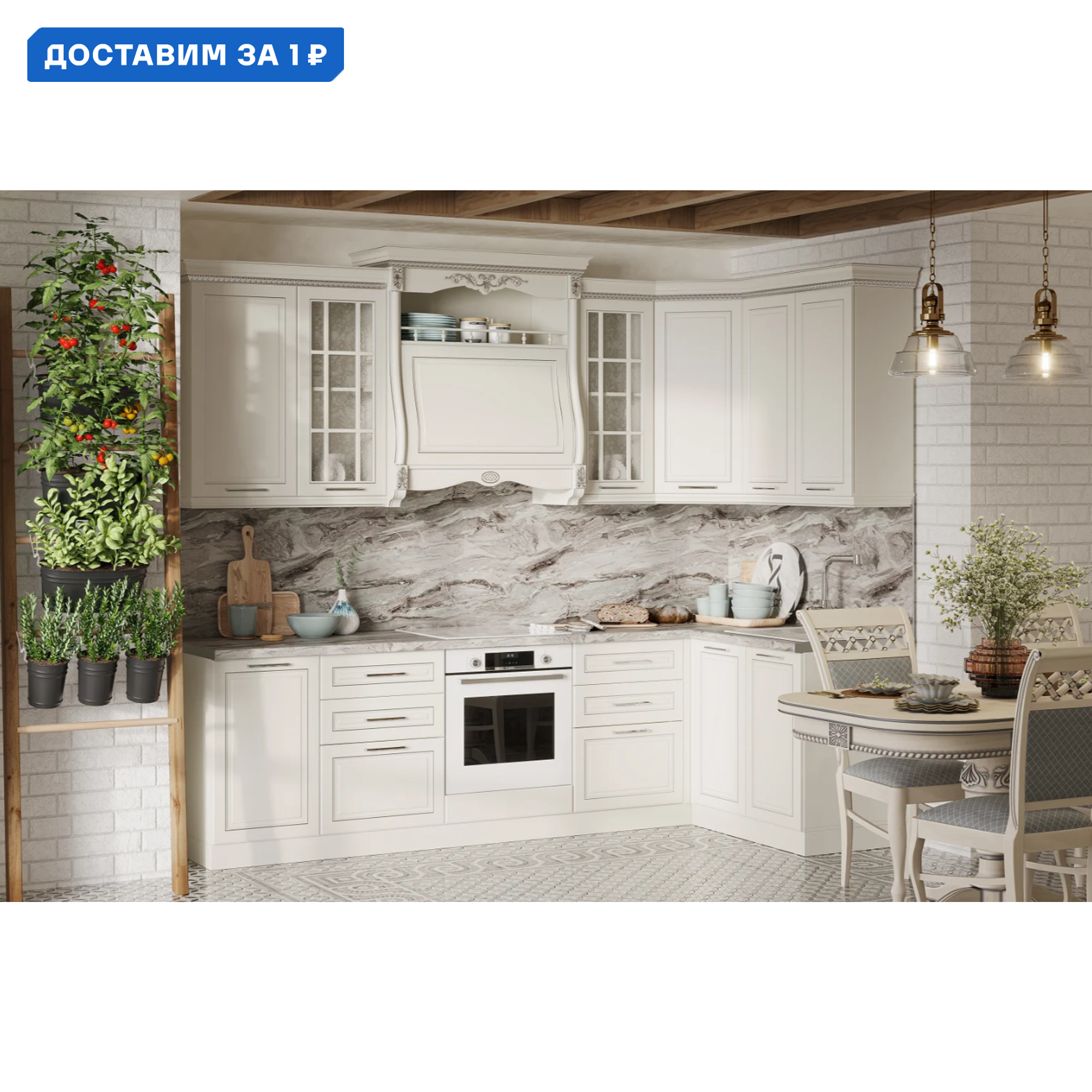 Изображение товара Кухонный гарнитур Safina grand Белла 140x249x60 см ЛДСП цвет кремовый