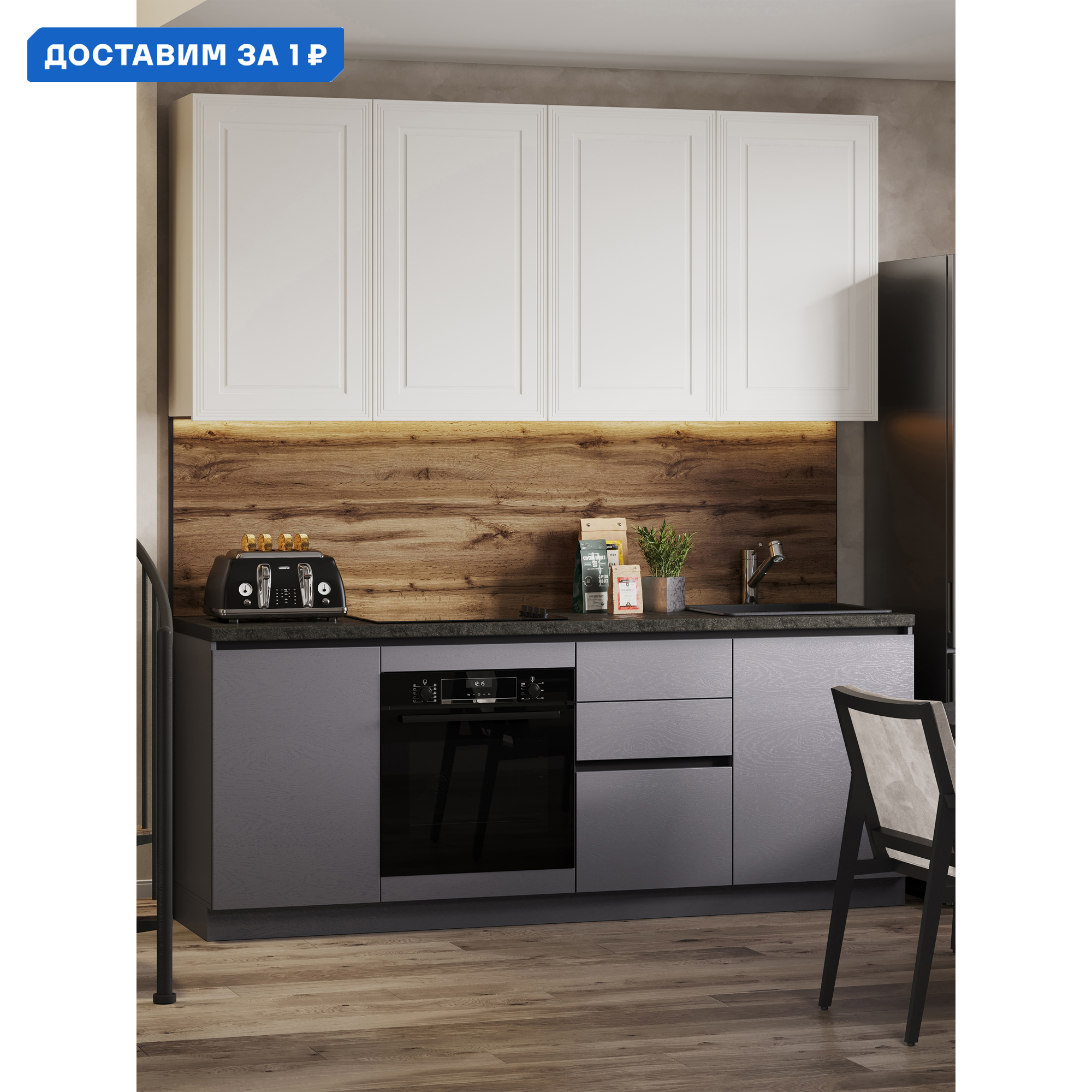 Изображение товара Кухонный гарнитур Ариана 220x246 см белый и графит современный стиль