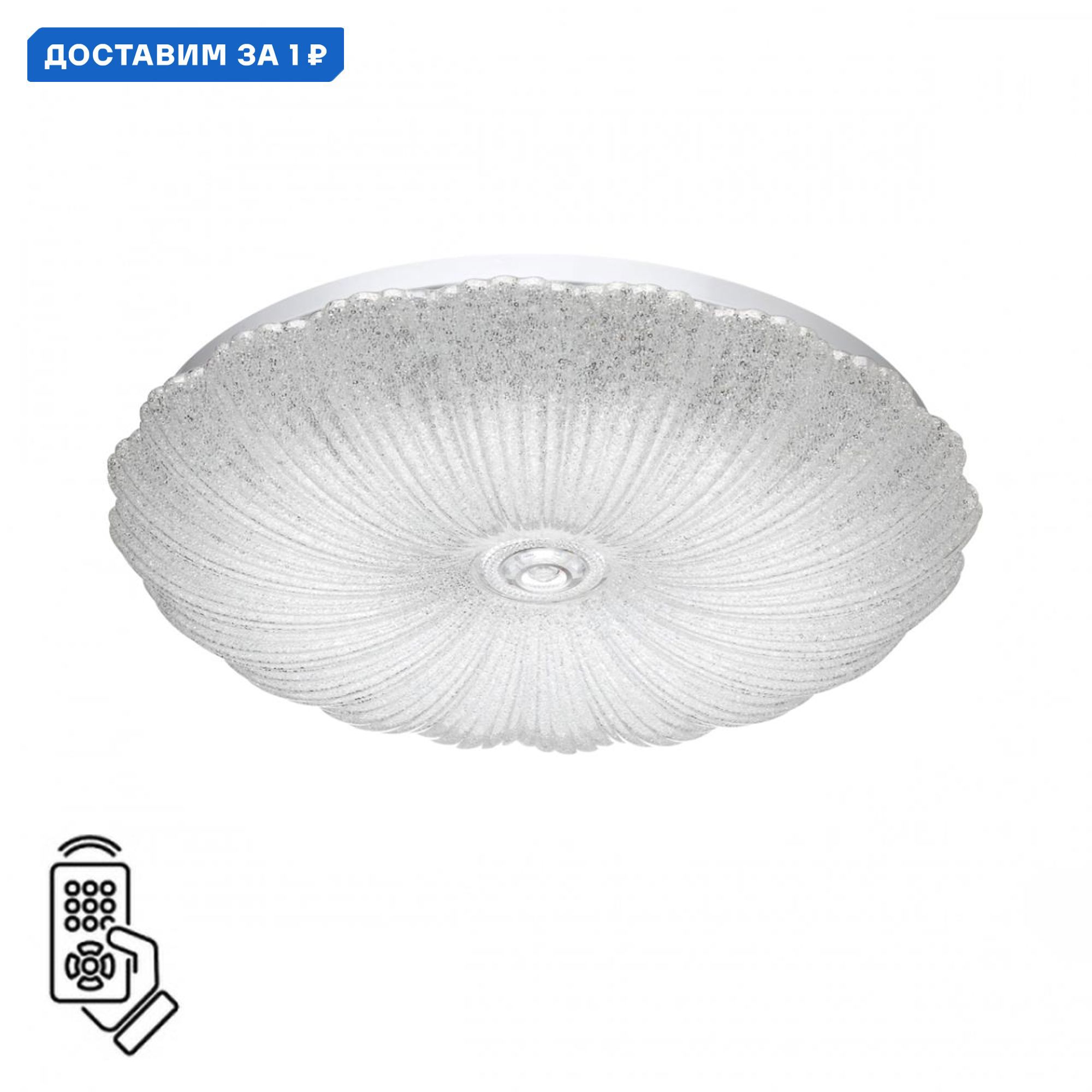 Изображение товара Светильник настенно-потолочный светодиодный Sonex Fortuna Sn_7729_48l с пультом управления