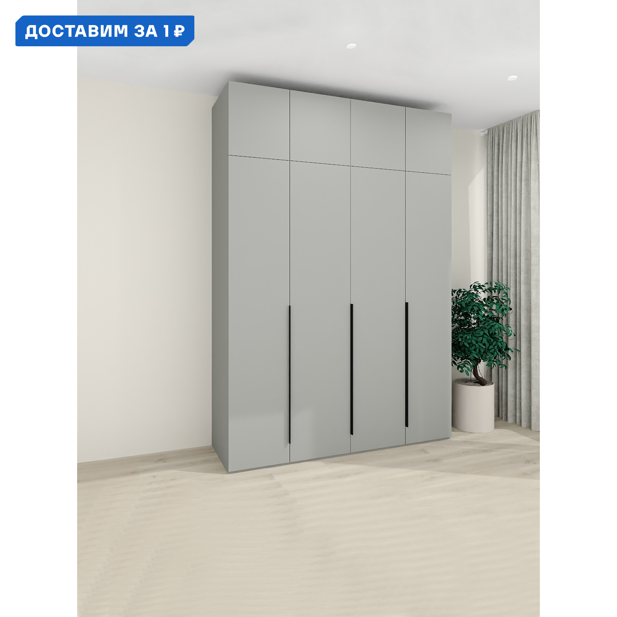 Изображение товара Шкаф распашной Safina grand Добрыня 4 двери антресоль светло-серый 180х260х50 см