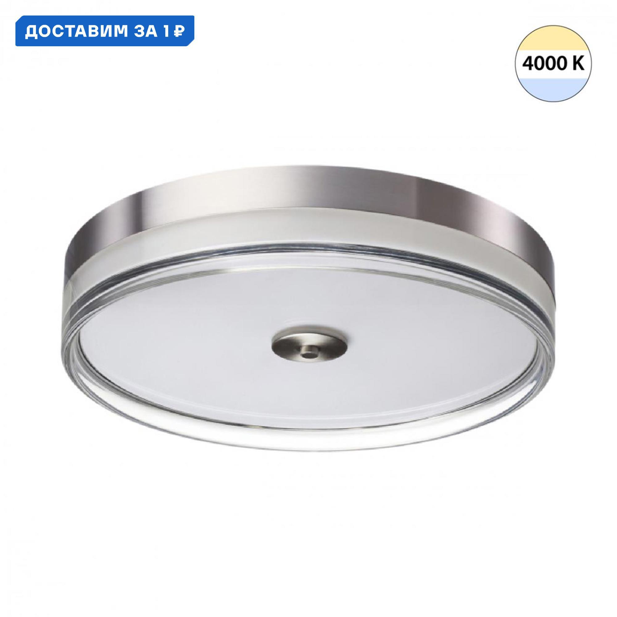 Изображение товара Светильник настенно-потолочный светодиодный Sonex SN_7727_76L Eterna 27 м² нейтральный белый свет цвет белый