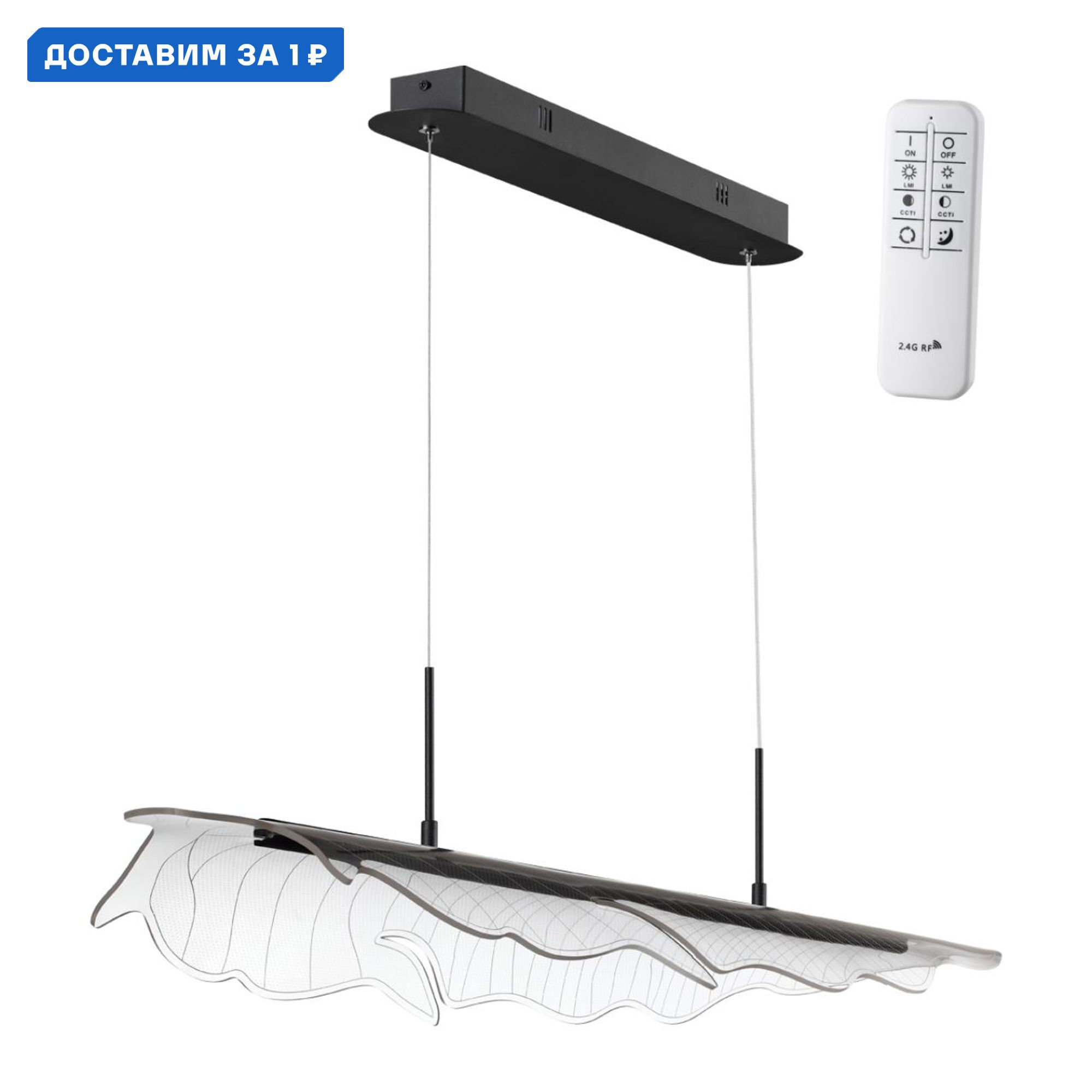 Изображение товара Подвесной регулируемый светодиодный светильник Foglio с пультом NOVOTECH 36W