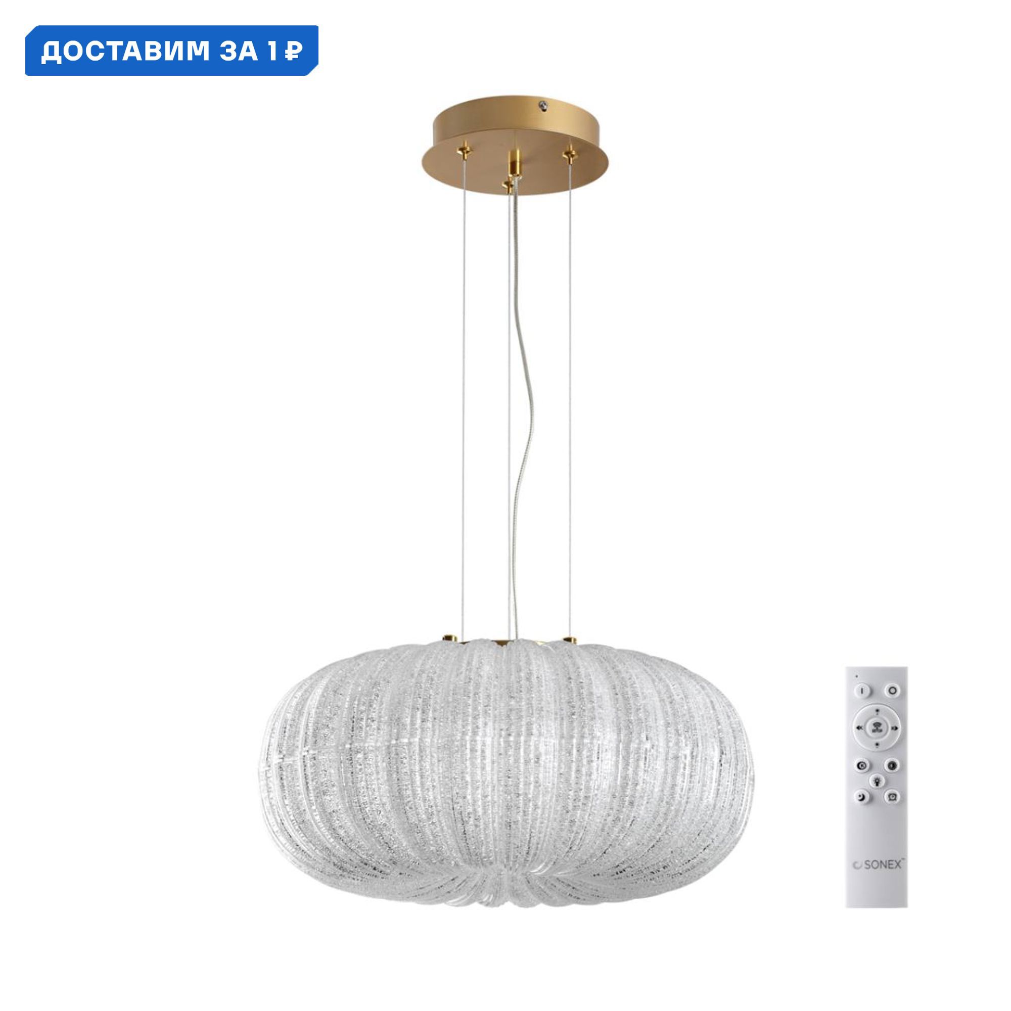 Изображение товара Светильник подвесной светодиодный Sonex Angelo SN_7720_36L 21 м² регулируемый