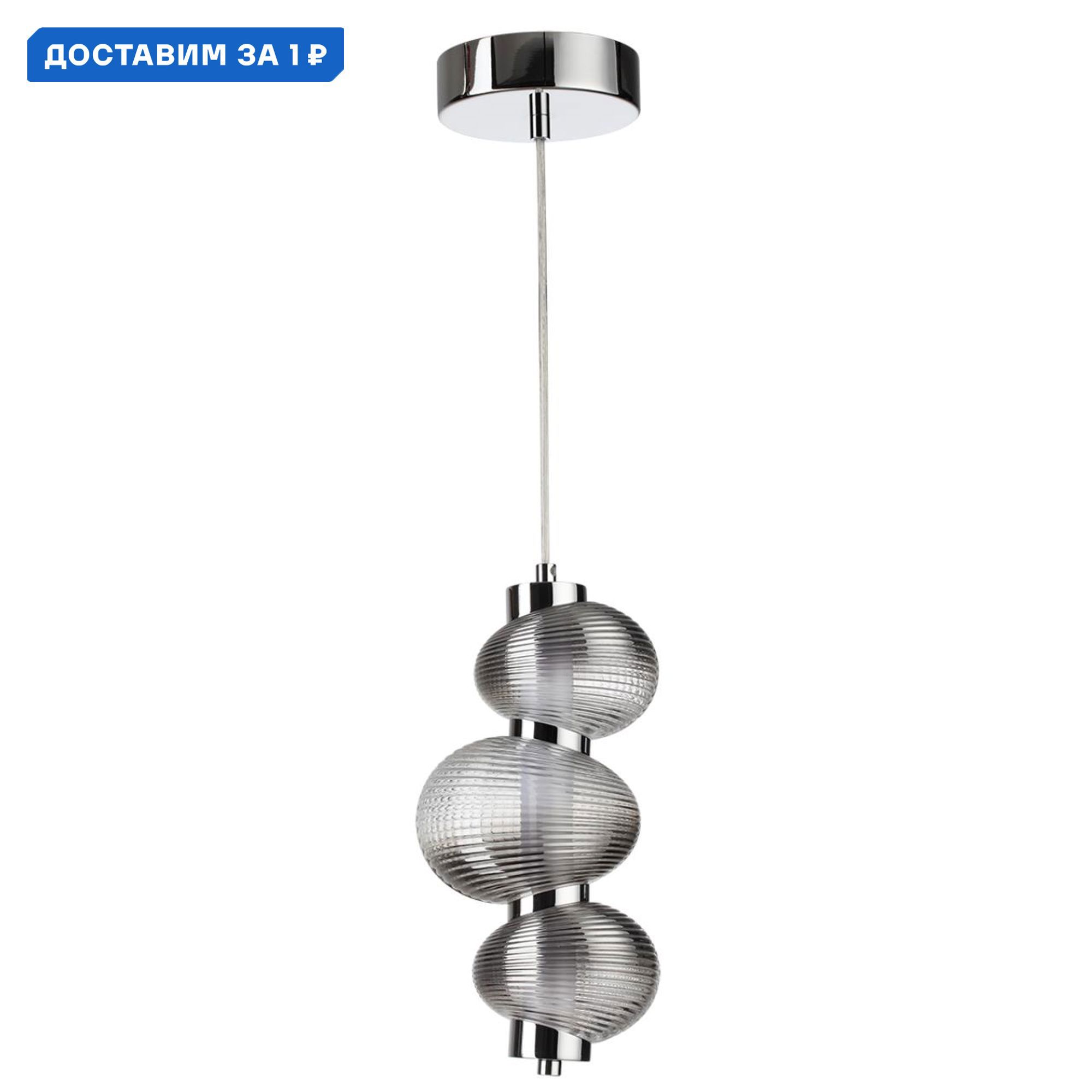 Изображение товара Подвесной светодиодный светильник Odeon light Bruco 12W 7 м² нейтральный белый