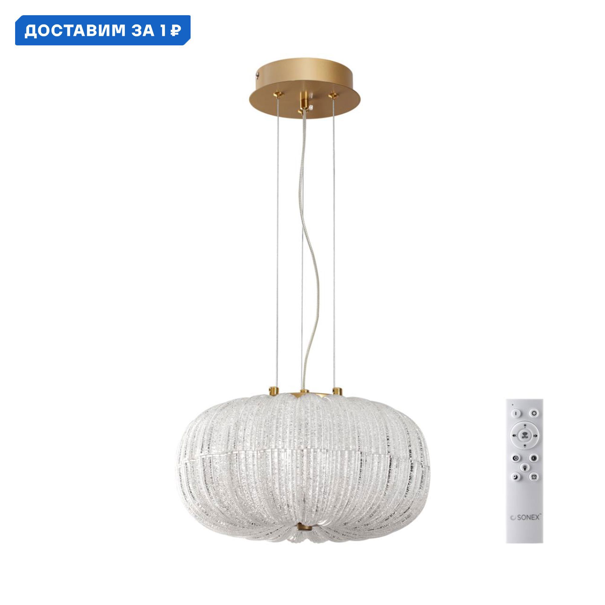 Изображение товара Светильник подвесной светодиодный Sonex Angelo SN_7720_24L с пультом и регулировкой цвета