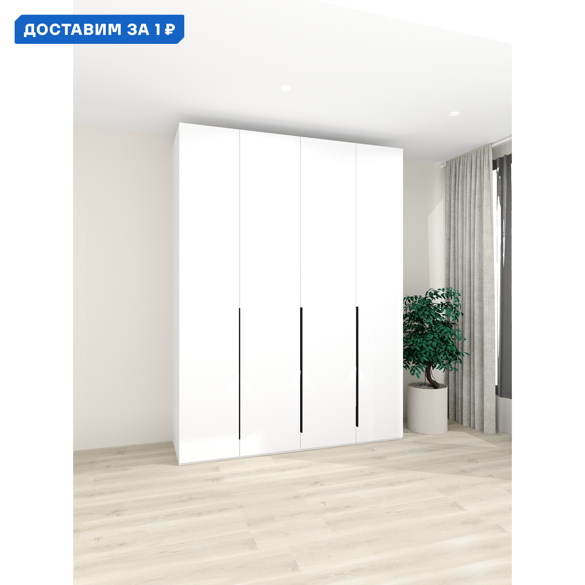 Изображение товара Шкаф распашной Добрыня 4 двери 180x210 см белый ЛДСП