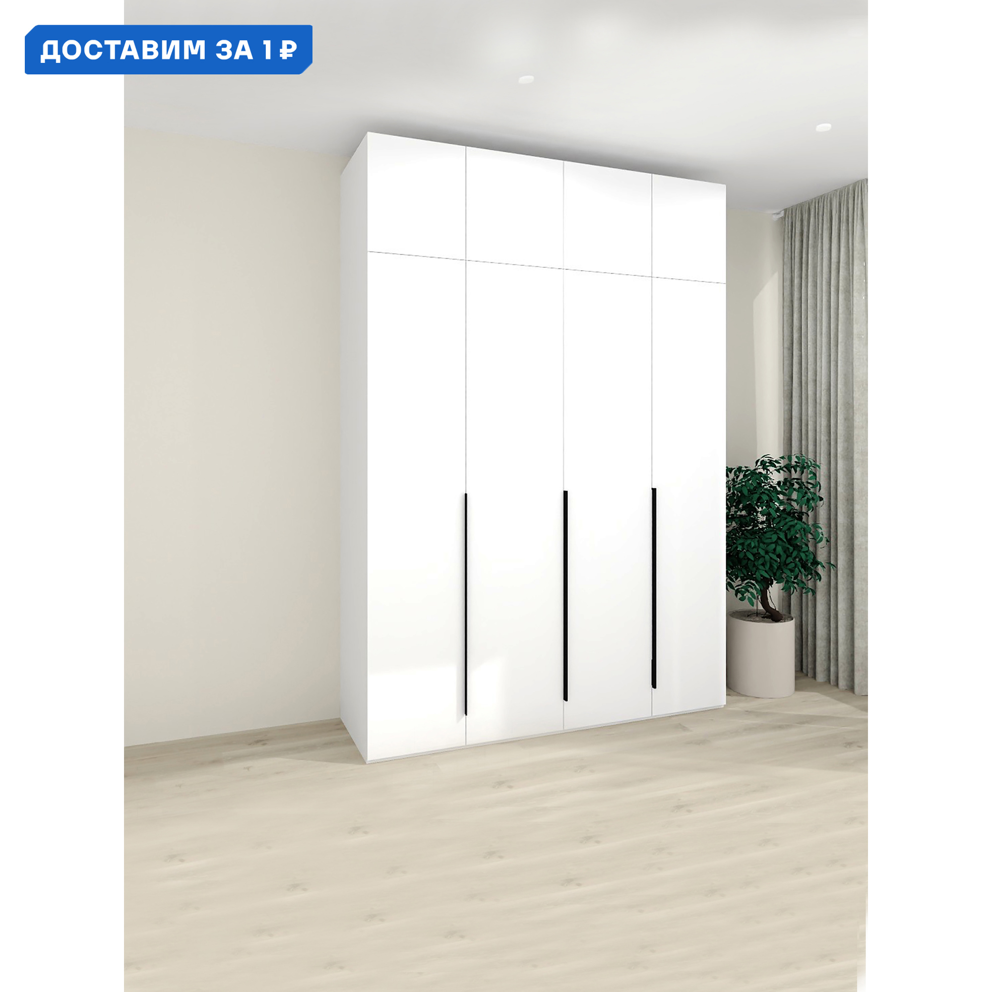 Изображение товара Шкаф распашной Safina grand Добрыня 4 двери антресоль белый 180x260x50 см