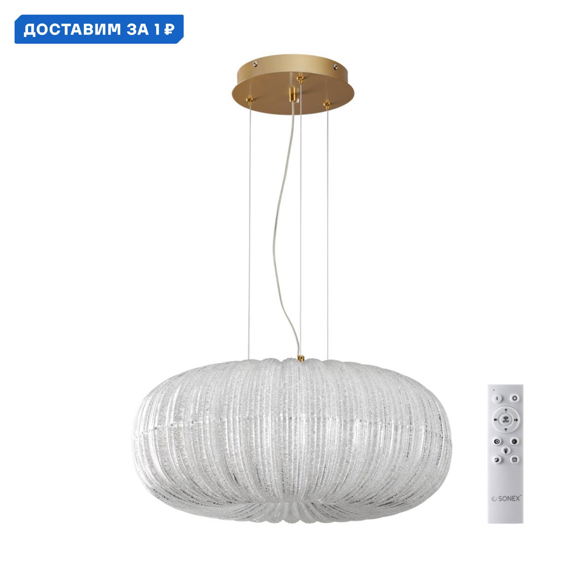 Изображение товара Светильник подвесной светодиодный Sonex Angelo SN_7720_48L с пультом управления 28 м² регулируемый белый свет цвет золотой