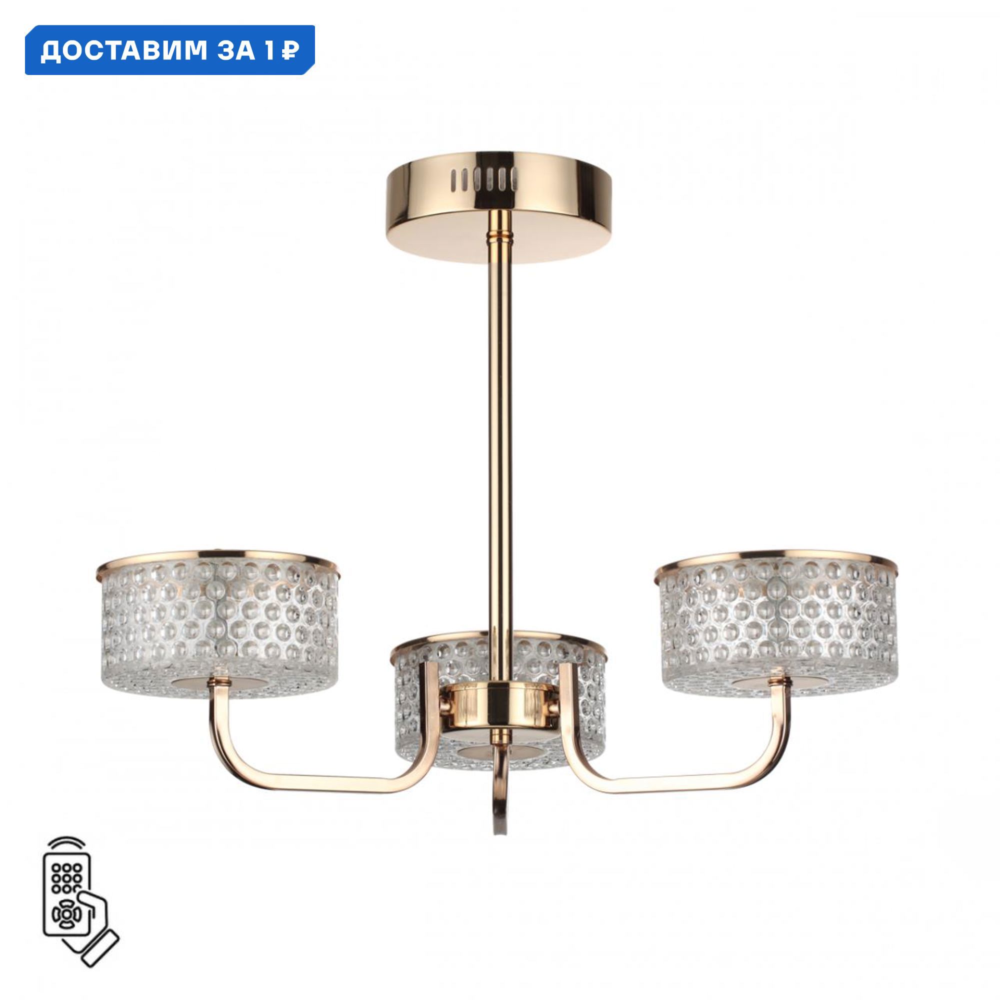 Изображение товара Люстра на штанге светодиодная Lumion Venice 40W с пультом регулируемый свет free светодиодная класс