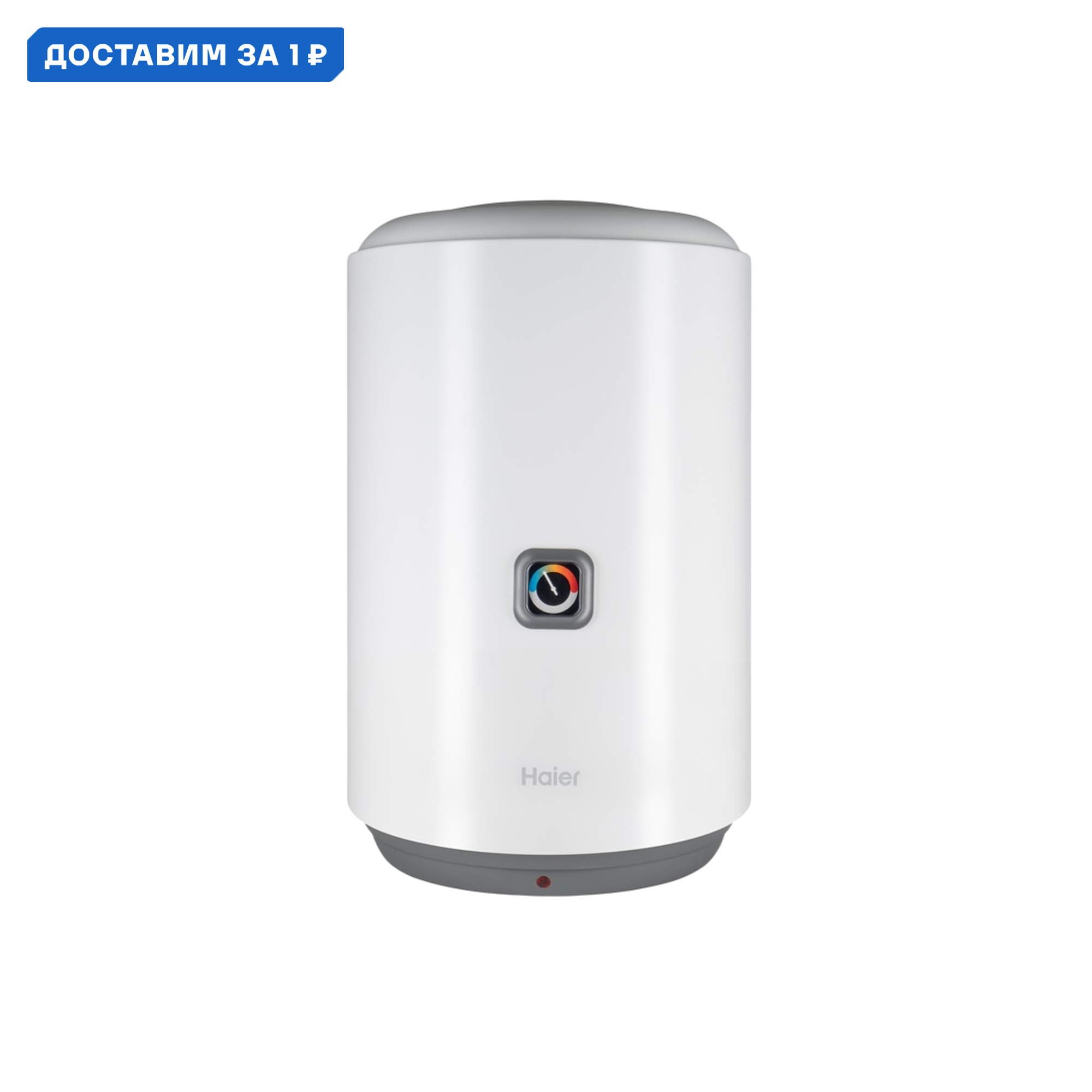 Изображение товара Накопительный водонагреватель электрический Haier ES50V-B1 Slim 50 л 1.5 кВт белый