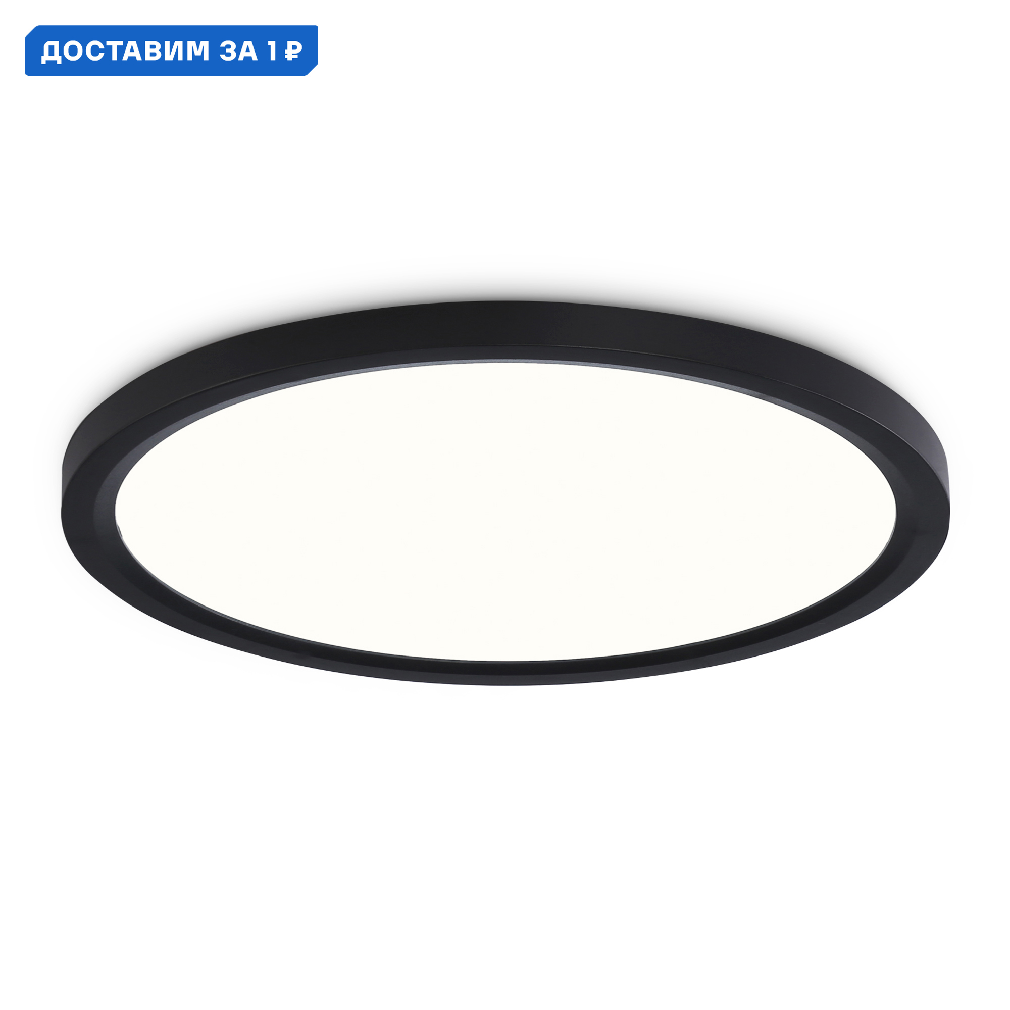 Изображение товара Светильник настенно-потолочный светодиодный Ambrella Light Orbital AMBR_FZ1910 26 м² черный с теплы