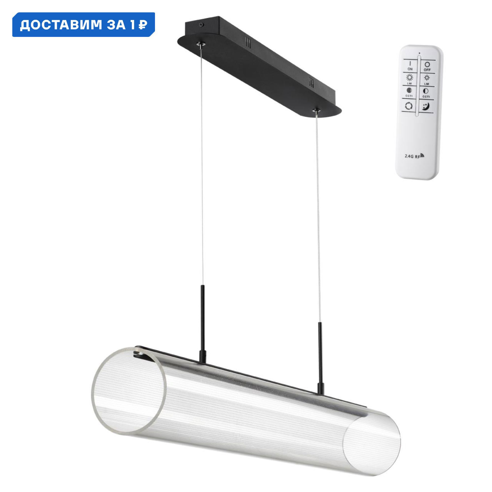 Изображение товара Подвесной светильник Novotech Trompa 36 Вт с пультом регулировки цвета и яркости