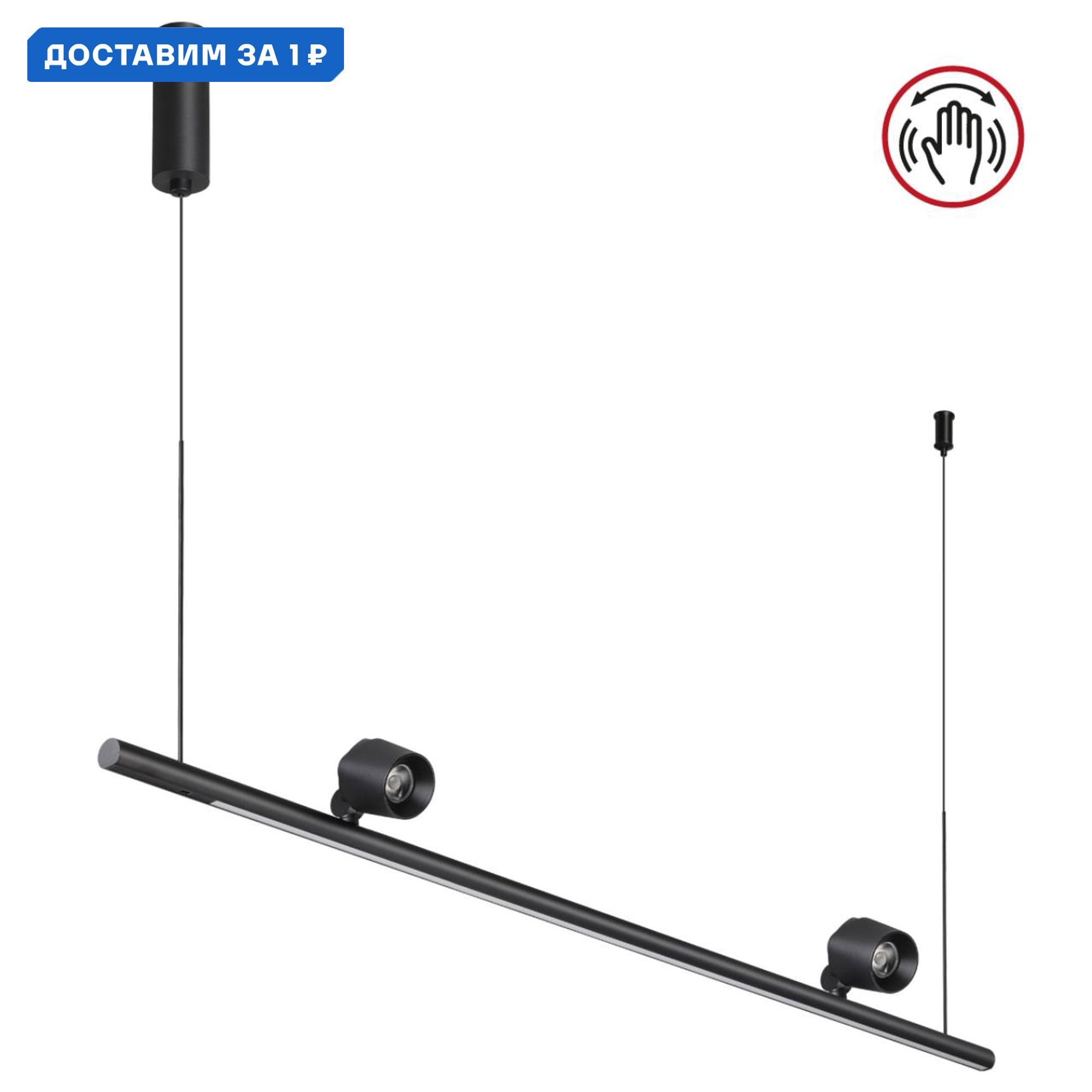 Изображение товара Светильник подвесной Novotech Fermo Nv 359309 6 м² нейтральный белый свет черный