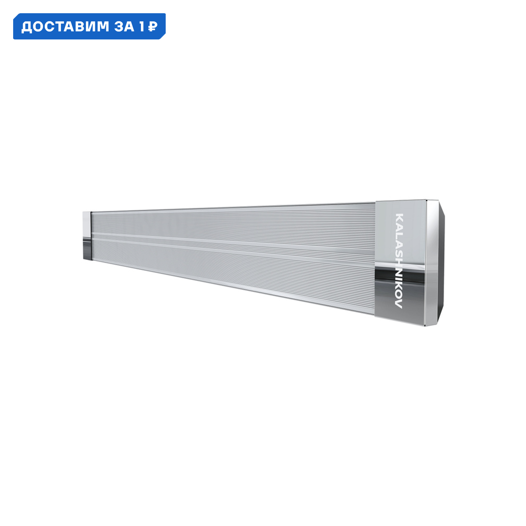 Изображение товара Инфракрасный обогреватель Kalashnikov KIRH-E20P-11 2000 Вт