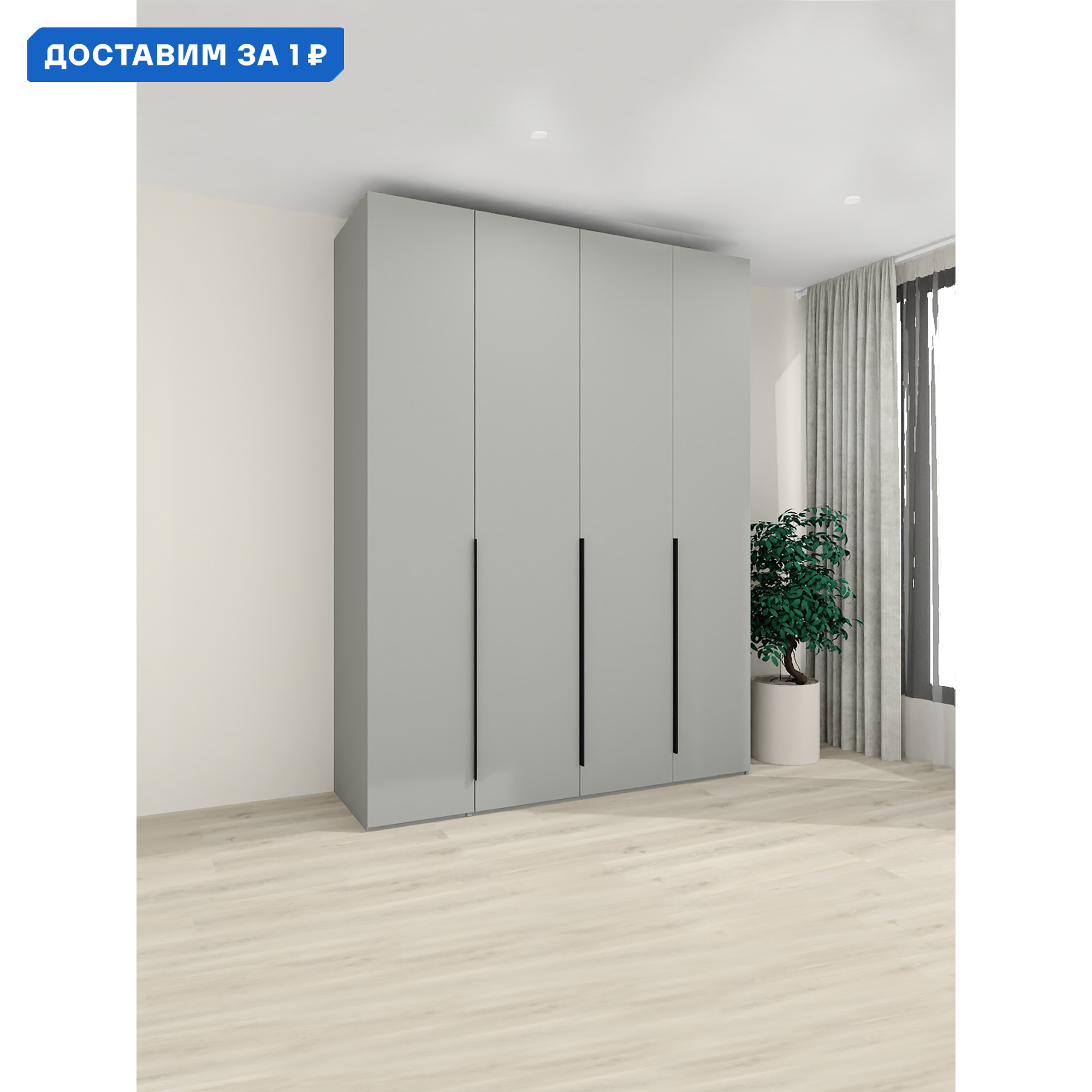 Изображение товара Шкаф распашной Safina grand Добрыня 4 двери светло-серый