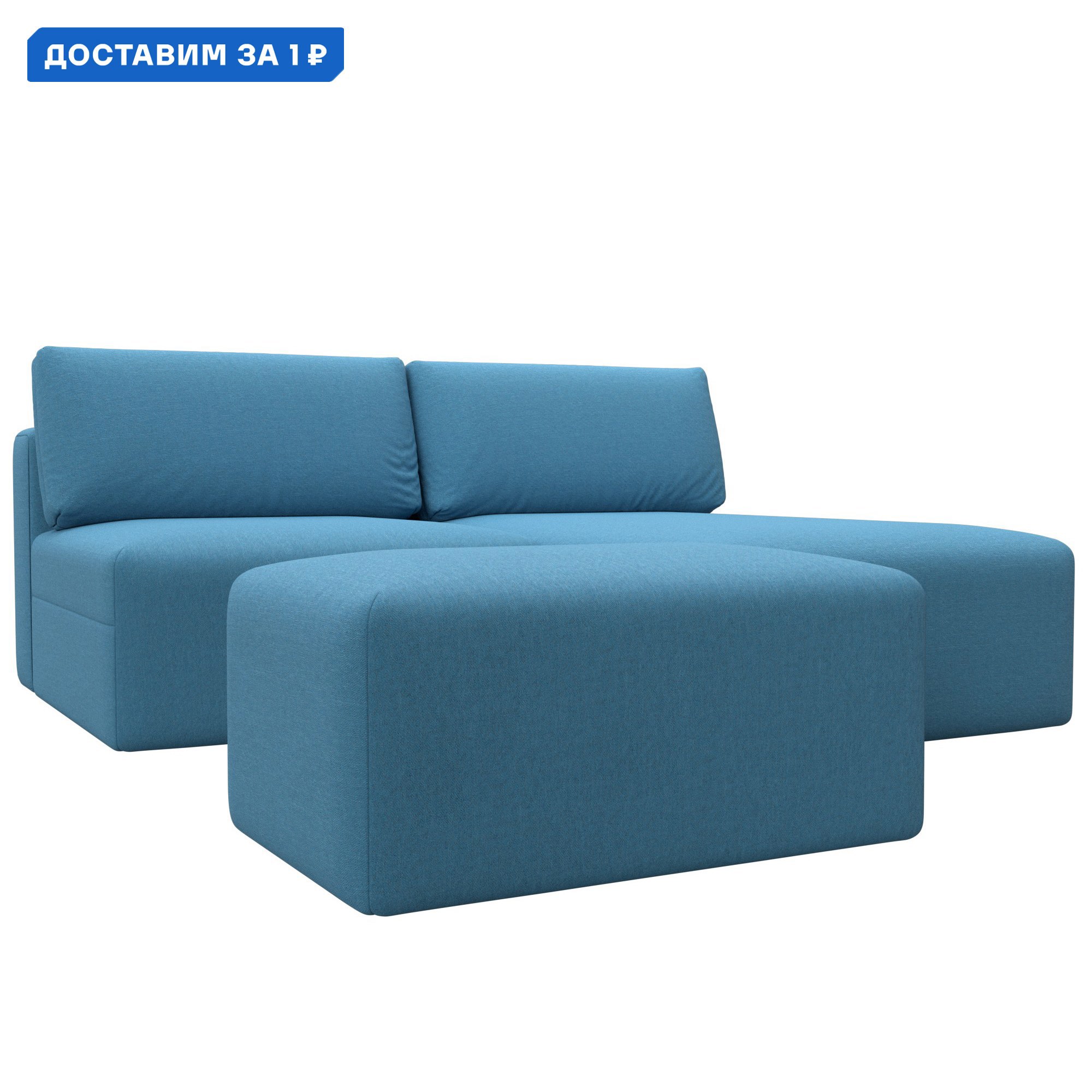 Изображение товара Диван раскладной Лига-060 НПБ с пуфом, цвет амур 10, 267x84x187 см