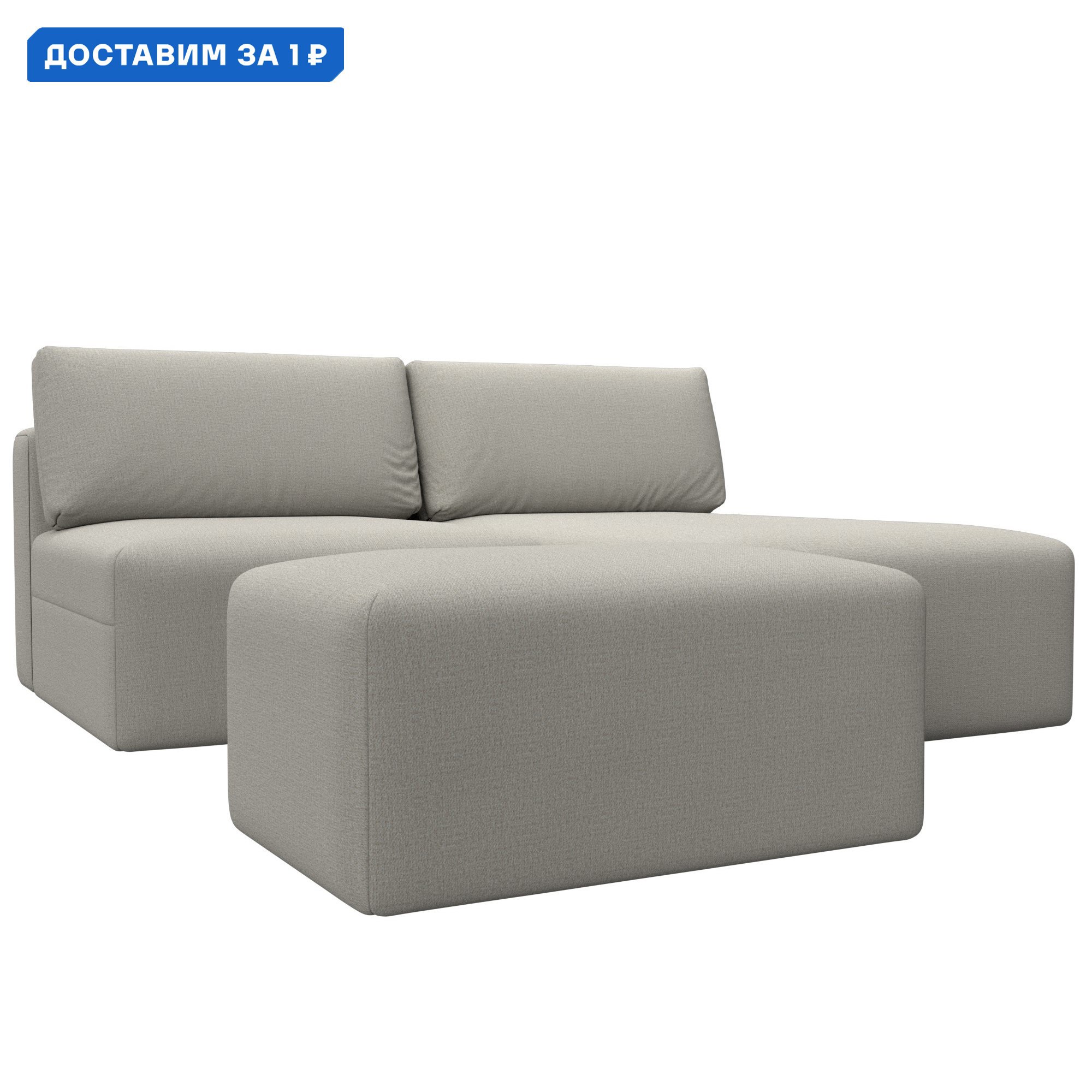 Изображение товара Диван раскладной Лига диванов 129698 267x84x187 см рогожка цвет амур 02 бежевый