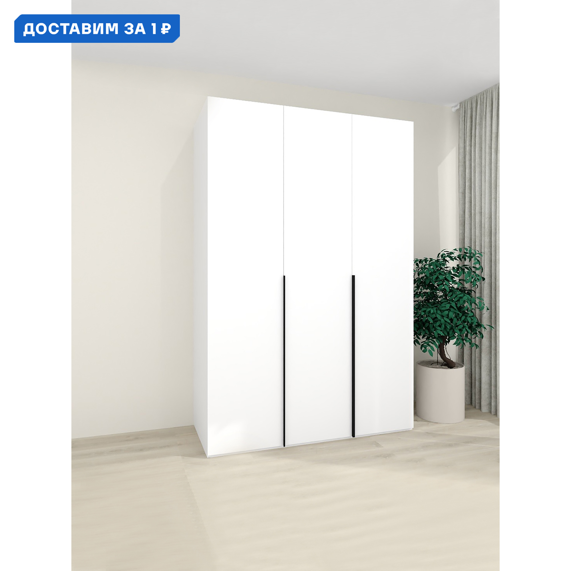Изображение товара Шкаф распашной Safina grand Добрыня 3 двери 140x210x50 см белый ЛДСП