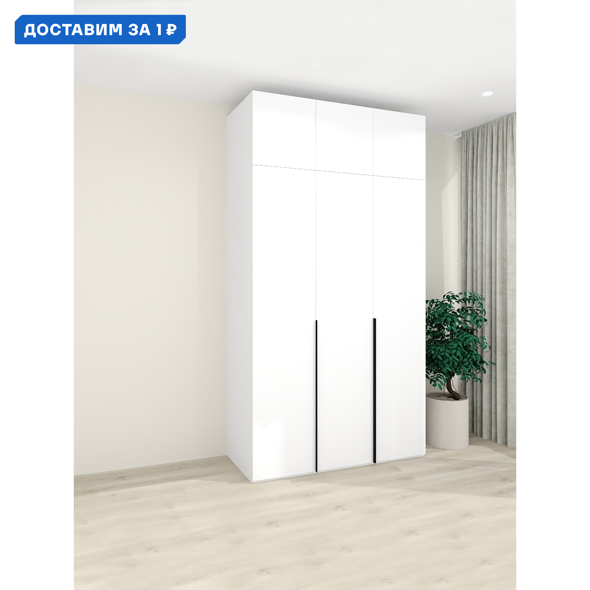 Изображение товара Шкаф распашной Safina grand Добрыня с 3 дверями и антресолью 140x260x50 см ЛДСП цвет белый