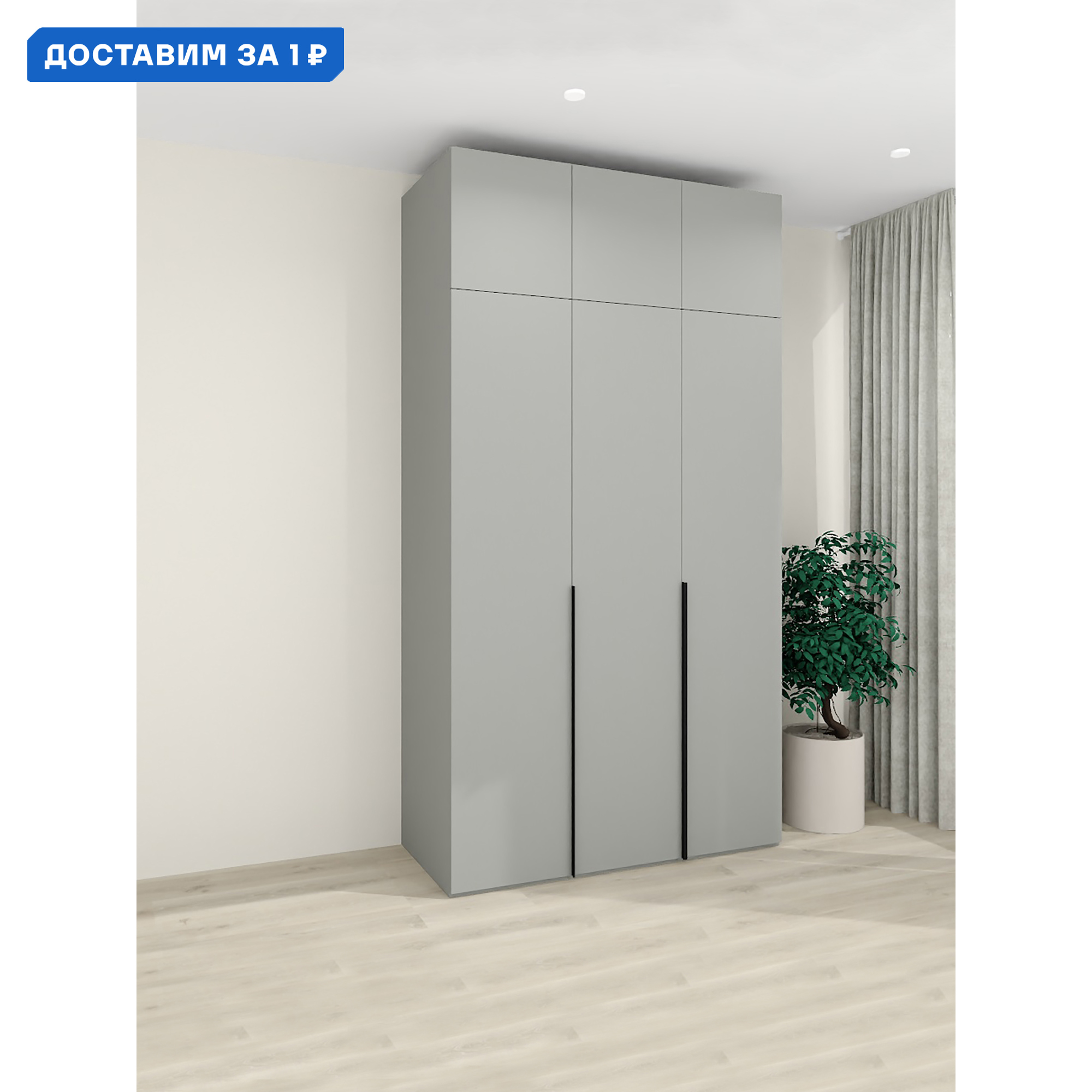 Изображение товара Шкаф распашной Safina grand Добрыня с 3 дверями и антресолью 140x260x50 см ЛДСП цвет светло-серый