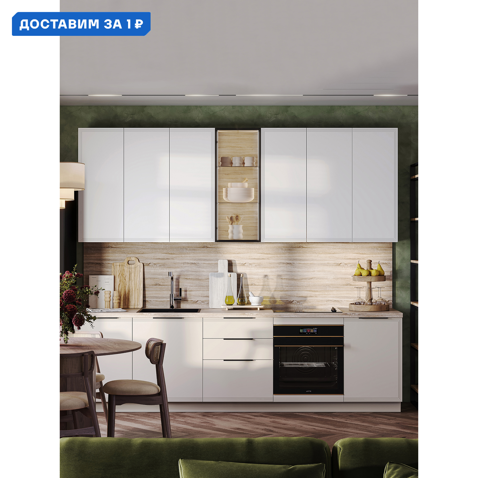 Изображение товара Кухонный гарнитур Safina grand Нона 280 см цвет кашемировый белый