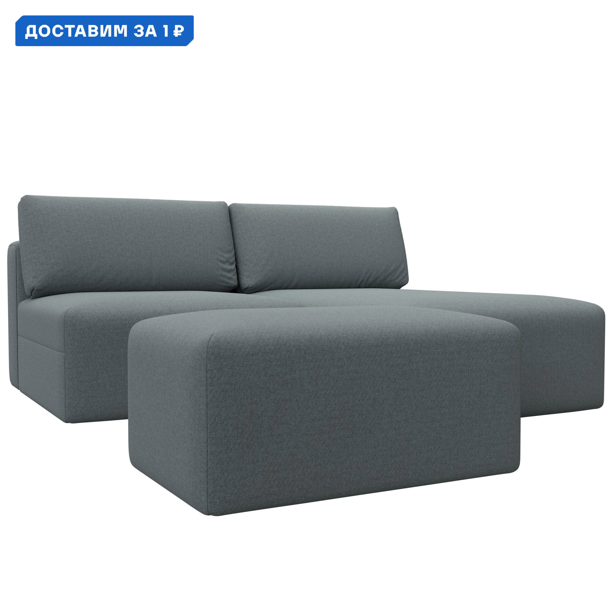 Изображение товара Диван раскладной Лига диванов 129700 угловой модульный с пуфом 267x84x187 см серый