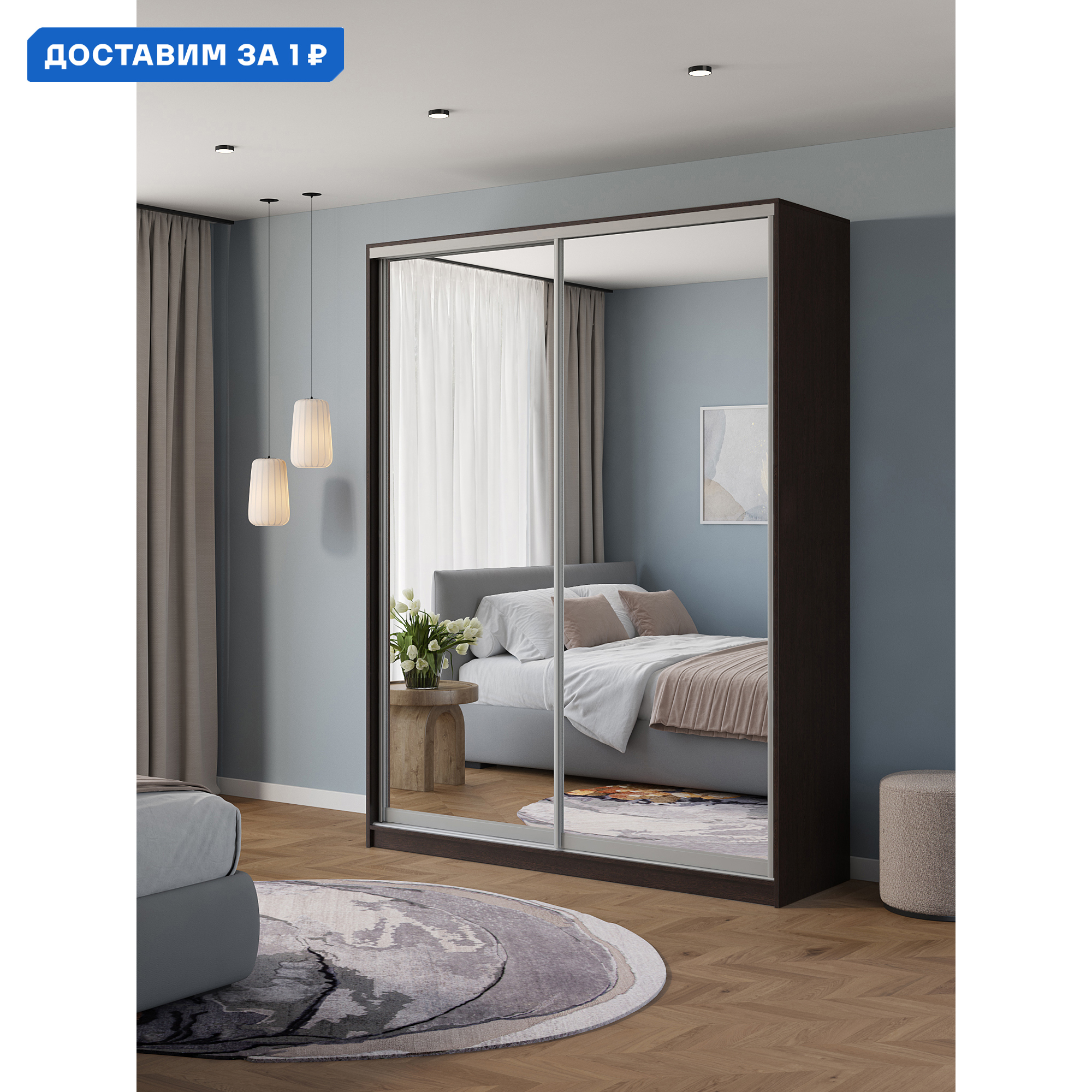 Изображение товара Шкаф-купе Клевер Атина 2 двери 240х170х50 см венге зеркальный