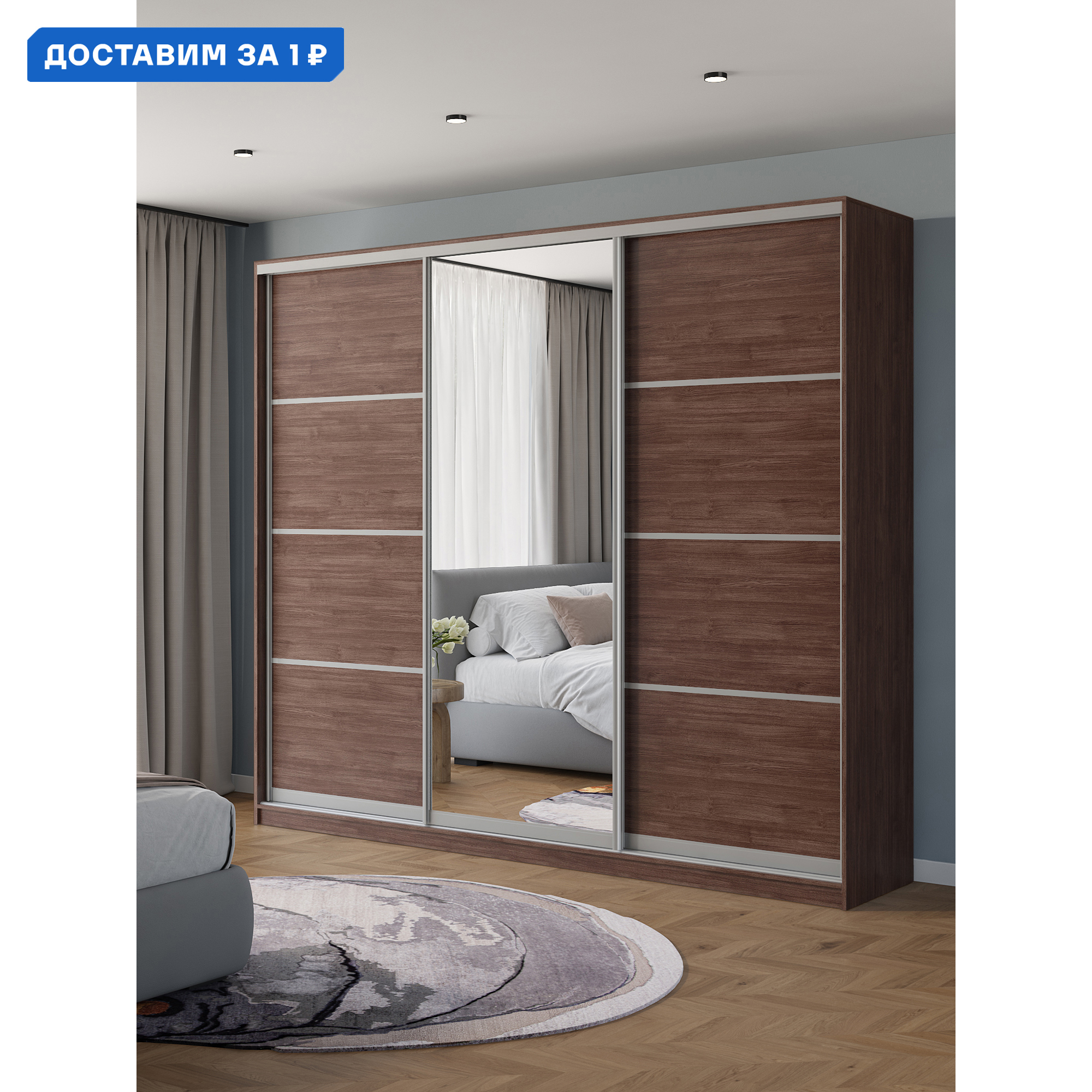 Изображение товара Шкаф-купе Клевер Атина с 3 дверями и зеркалом 240x260х45 см 9 полок ЛДСП цвет шамони темный