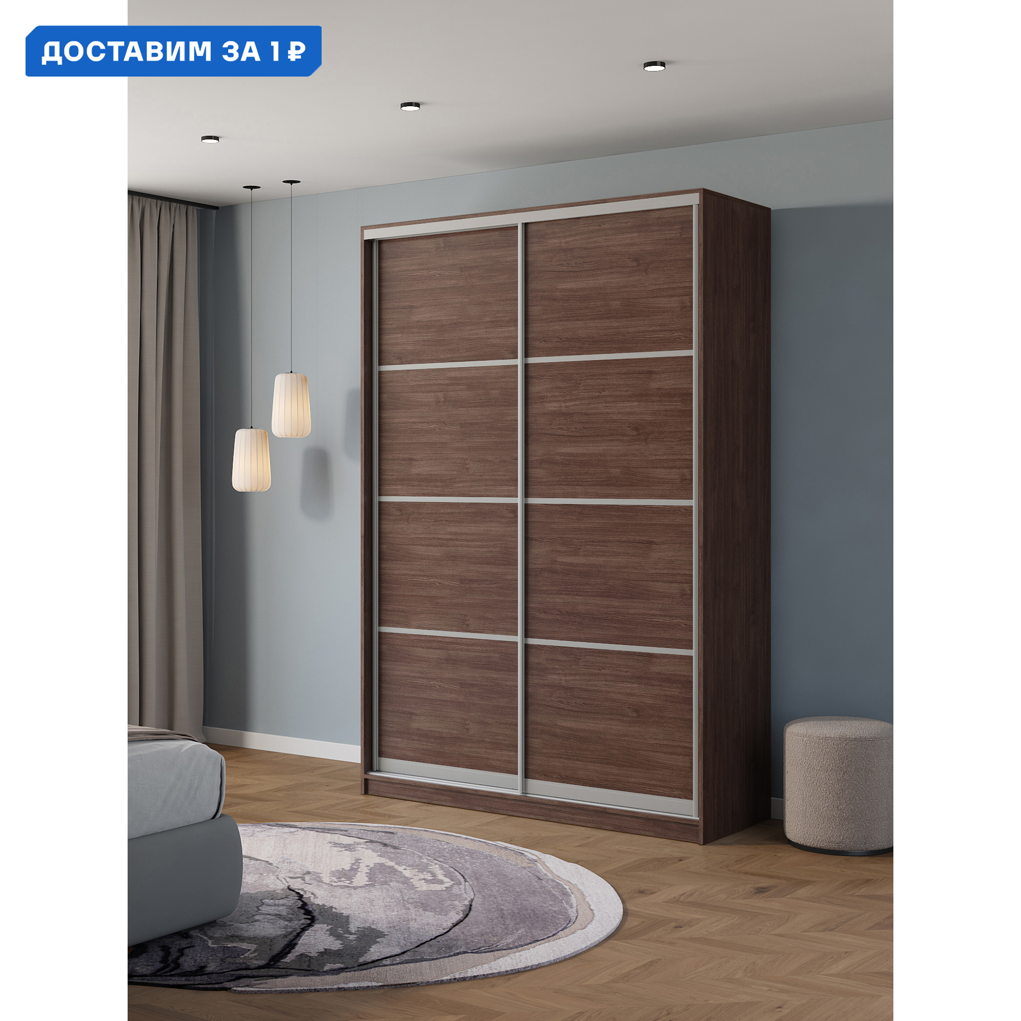 Изображение товара Шкаф-купе Клевер Атина 2 двери 240x150x50 см с полками и системой креплений