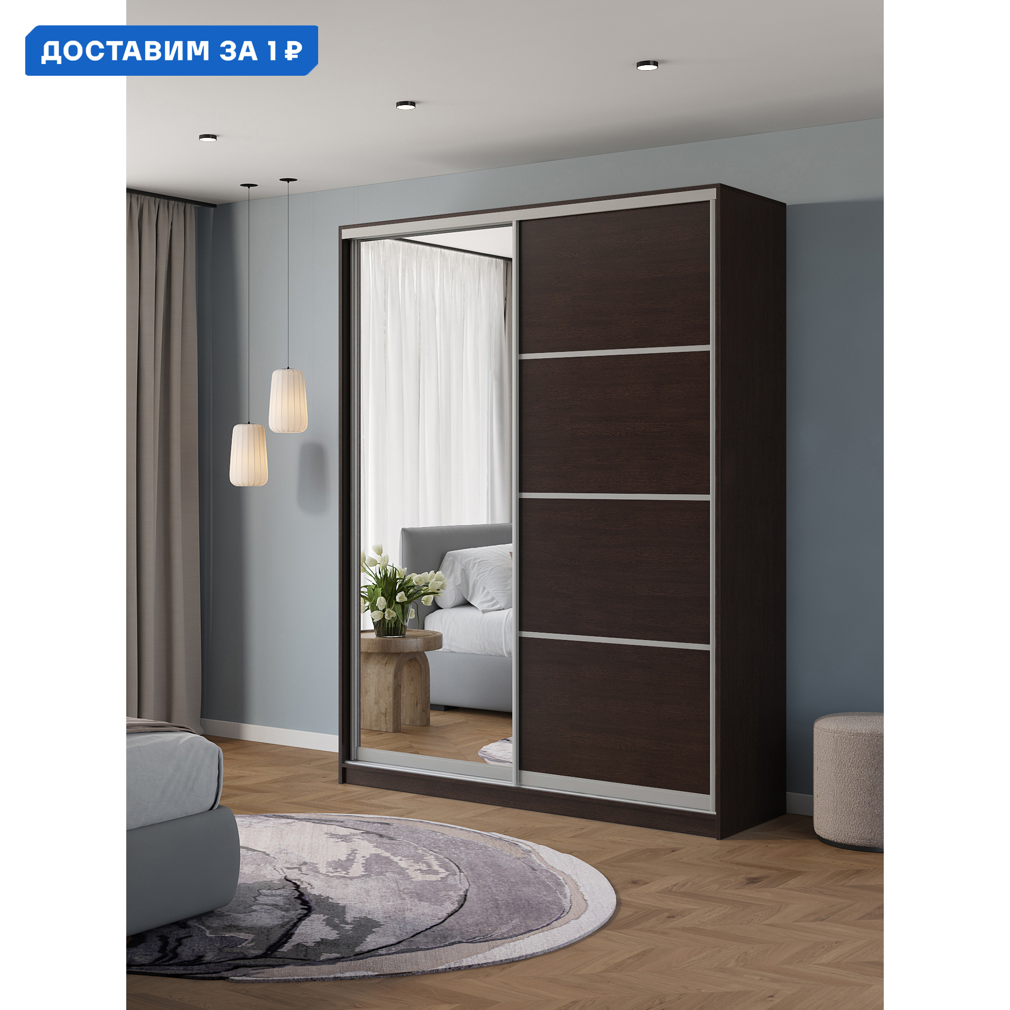 Изображение товара Шкаф-купе Клевер Атина 2 двери зеркало размеры 240х190х50 см венге