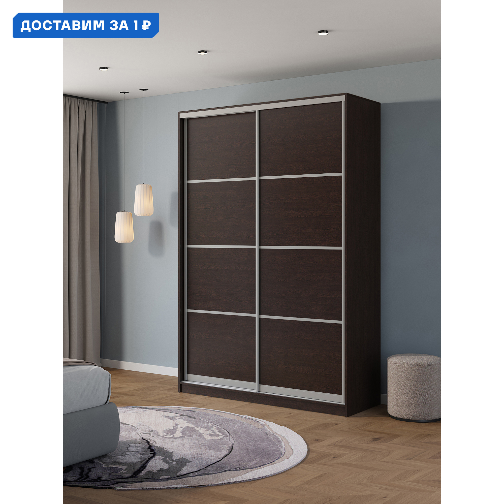 Изображение товара Шкаф-купе Клевер Атина 2 дверцы 240x140x65 см венге минимализм Россия