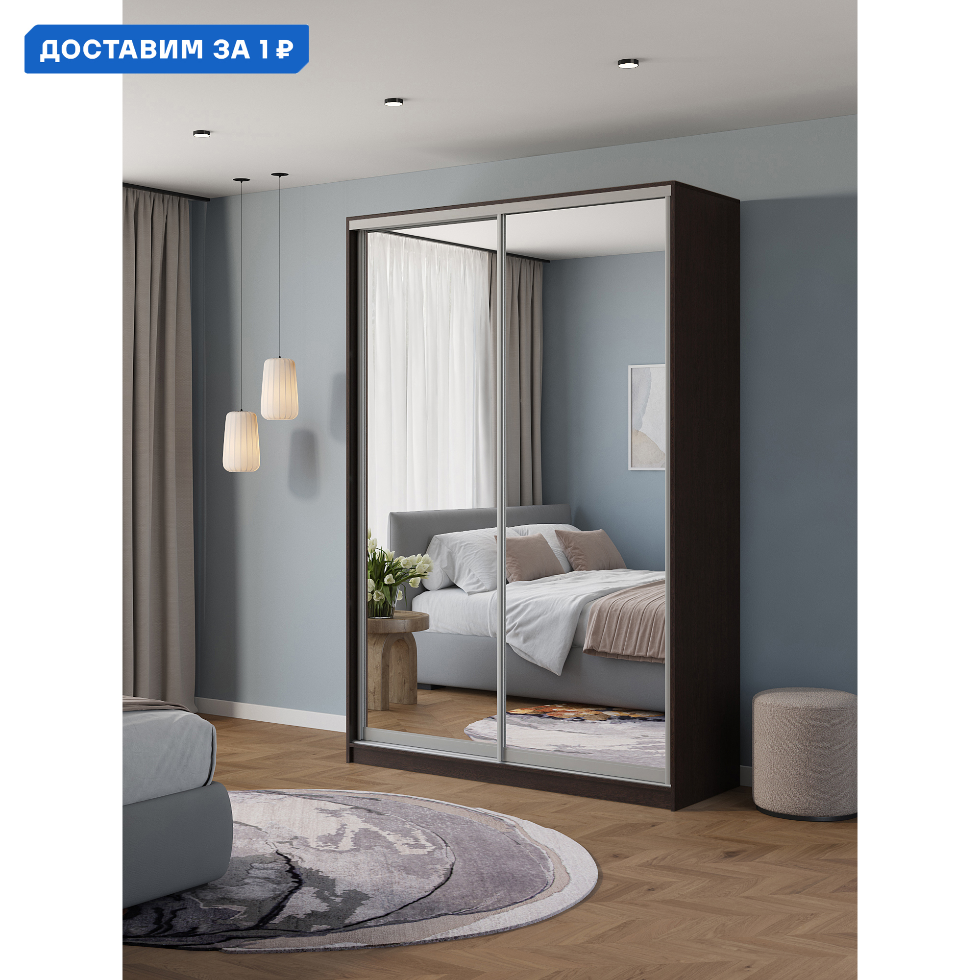 Изображение товара Шкаф-купе Клевер Атина 2 двери 240х150х65 см венге зеркальный